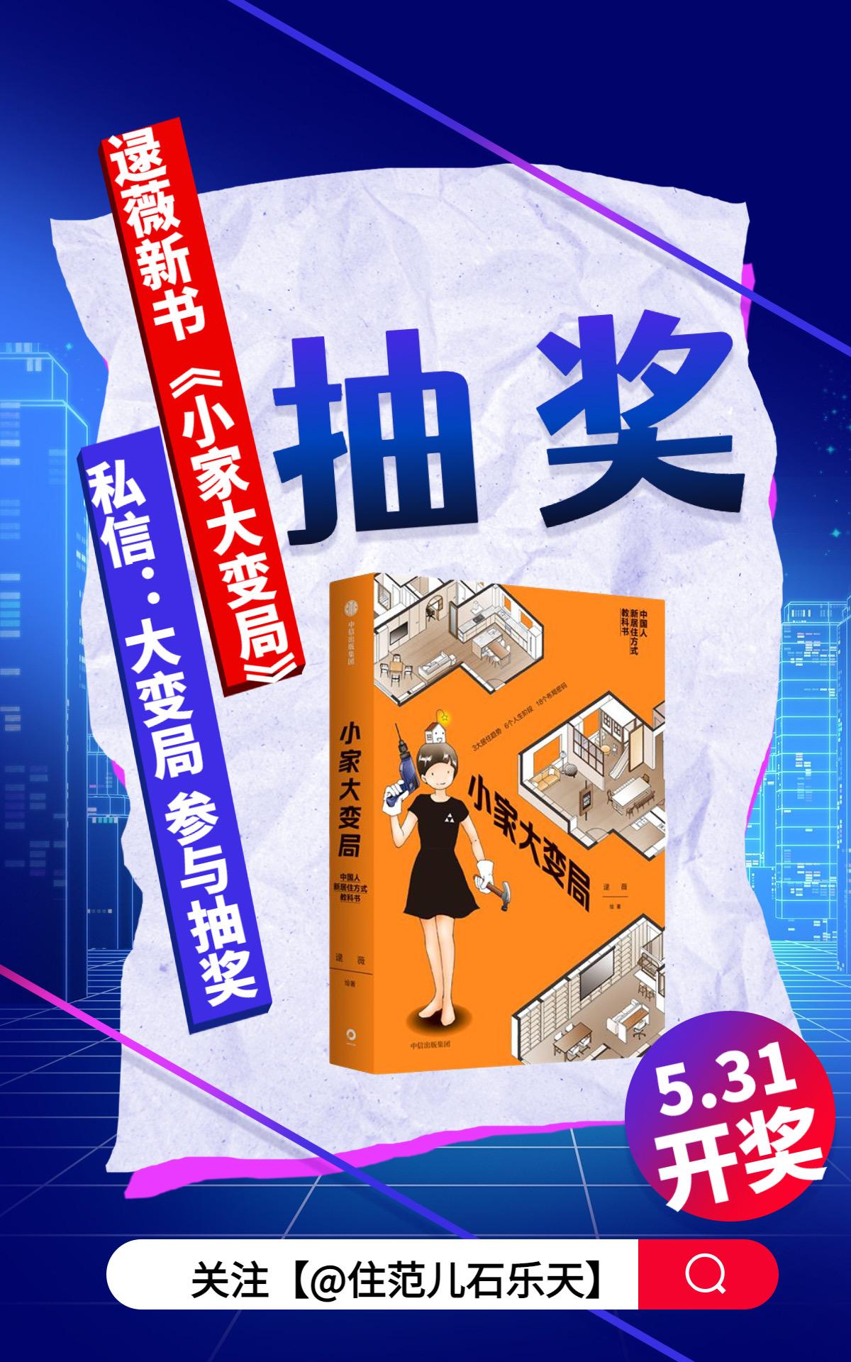 住范儿石乐天 的想法:  a data-pin-topic="zhihu://topic/23470502