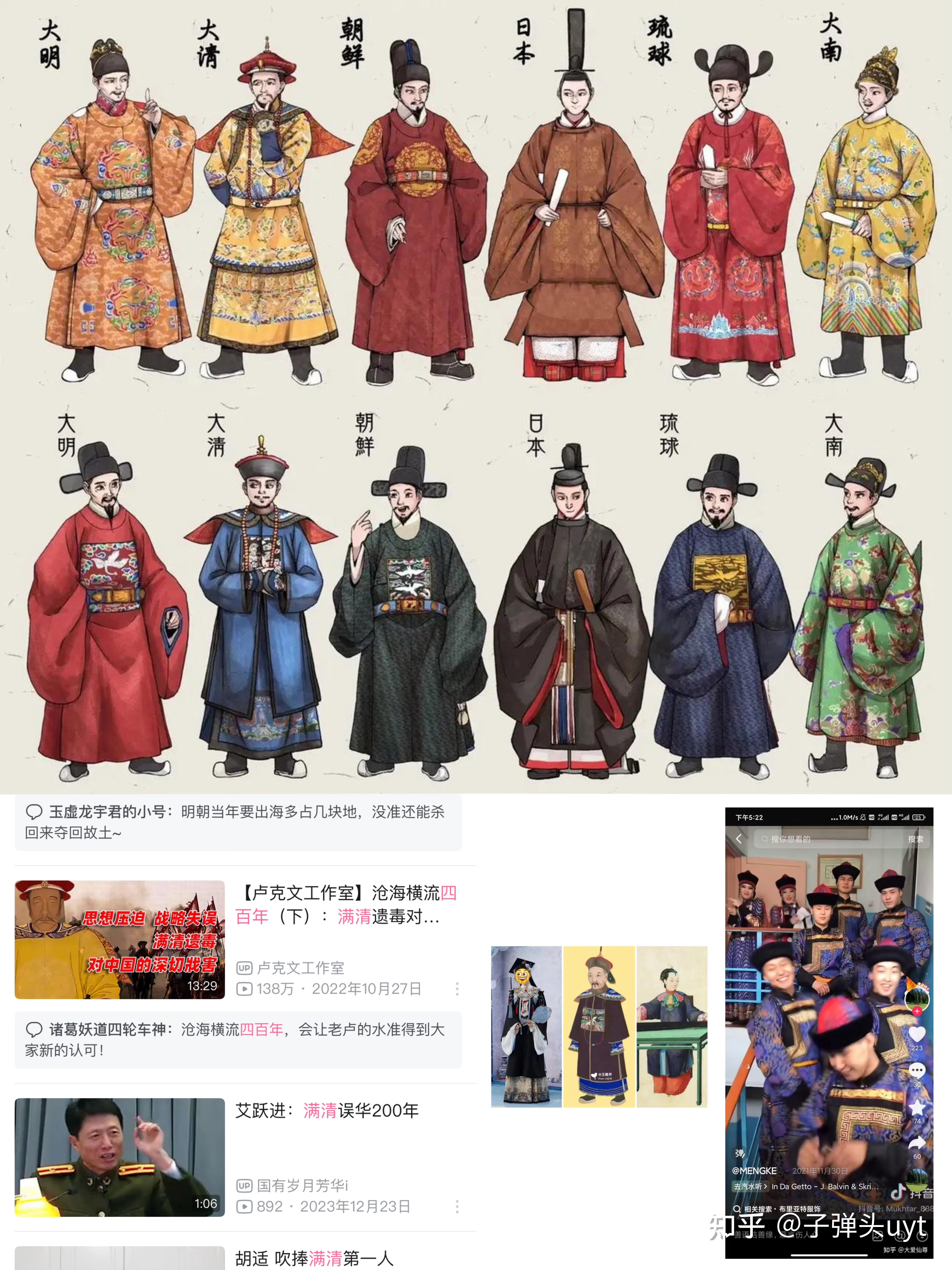 清吹各种话术中国中国历史明朝明朝历史清朝满族人唐日新写诗云