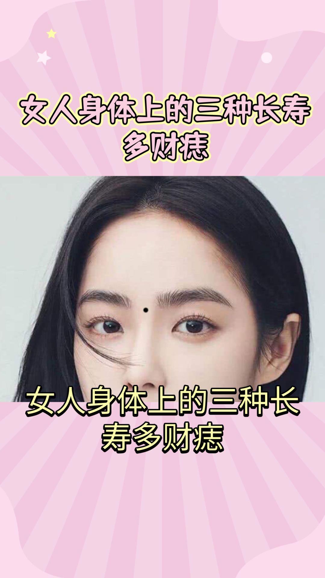 鼻小柱长痣的女人图片