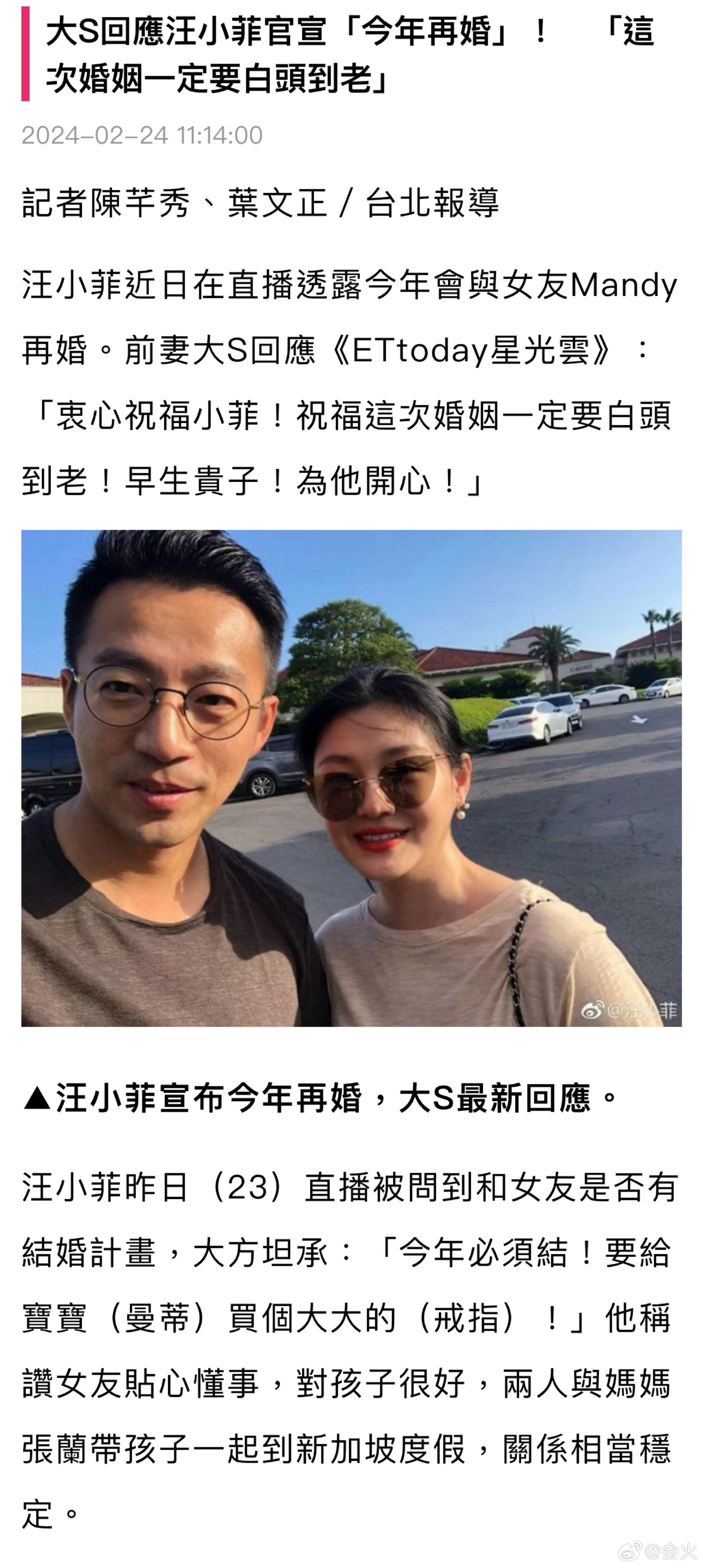 贵圈儿探姐 的想法: 据台媒,大s回应汪小菲宣布将再婚的消息:衷心祝福
