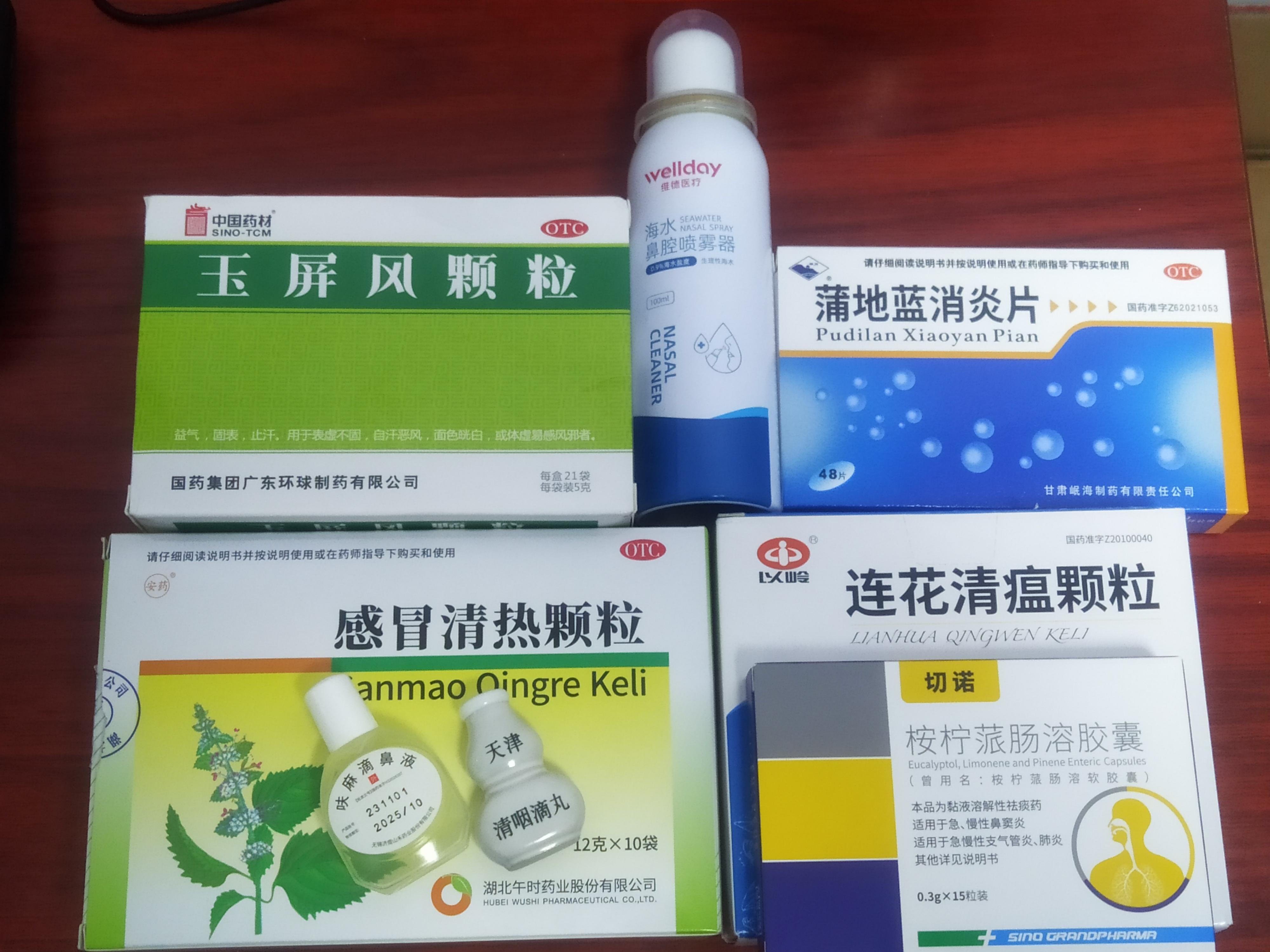 包含治疫情的药有哪些名字的词条