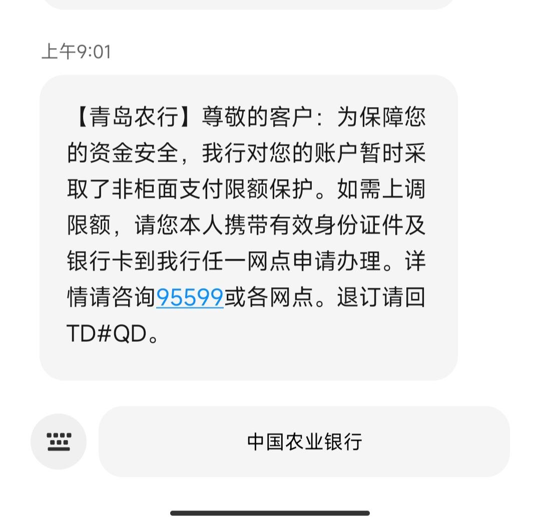 农行如何取消短信服务费 农行如何取消短信服务费