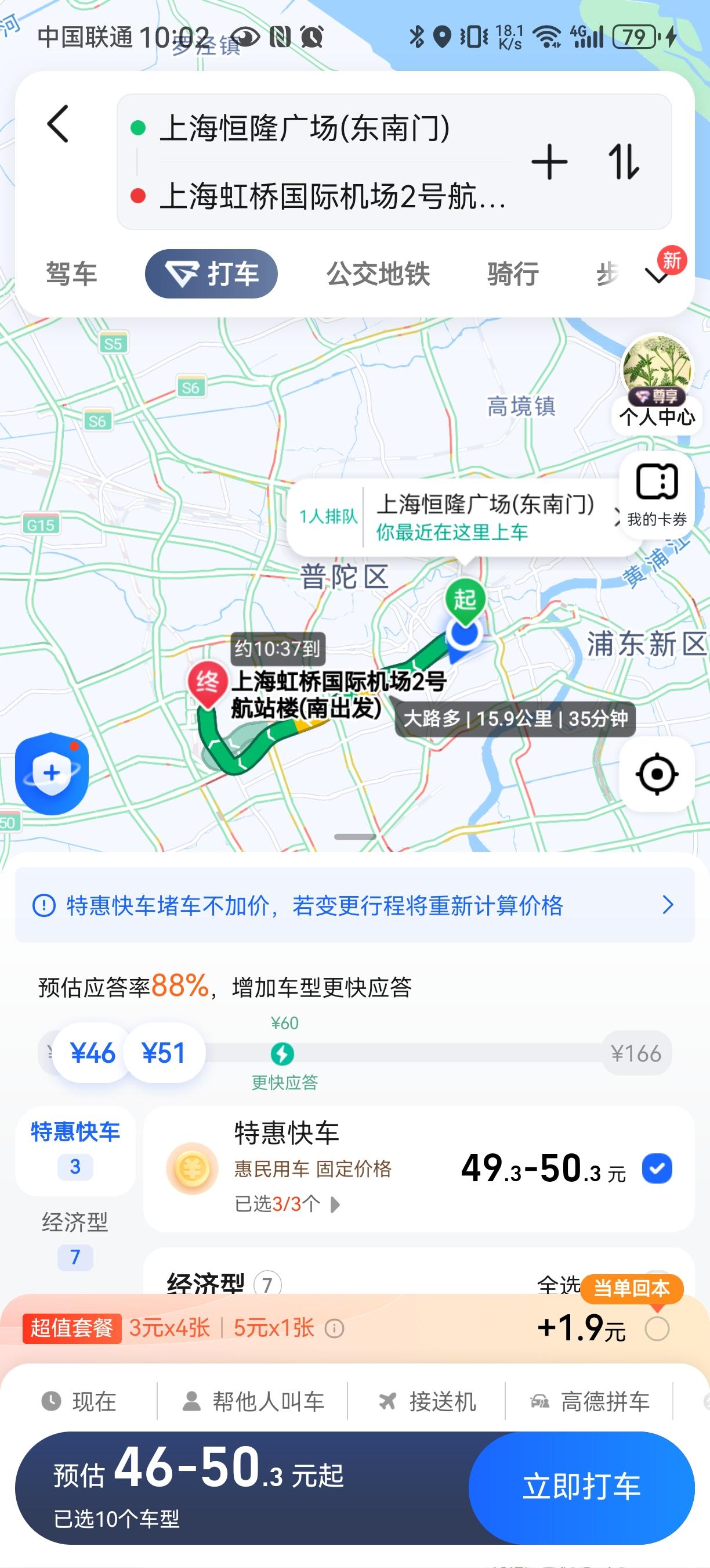 上海机场快线路线图图片