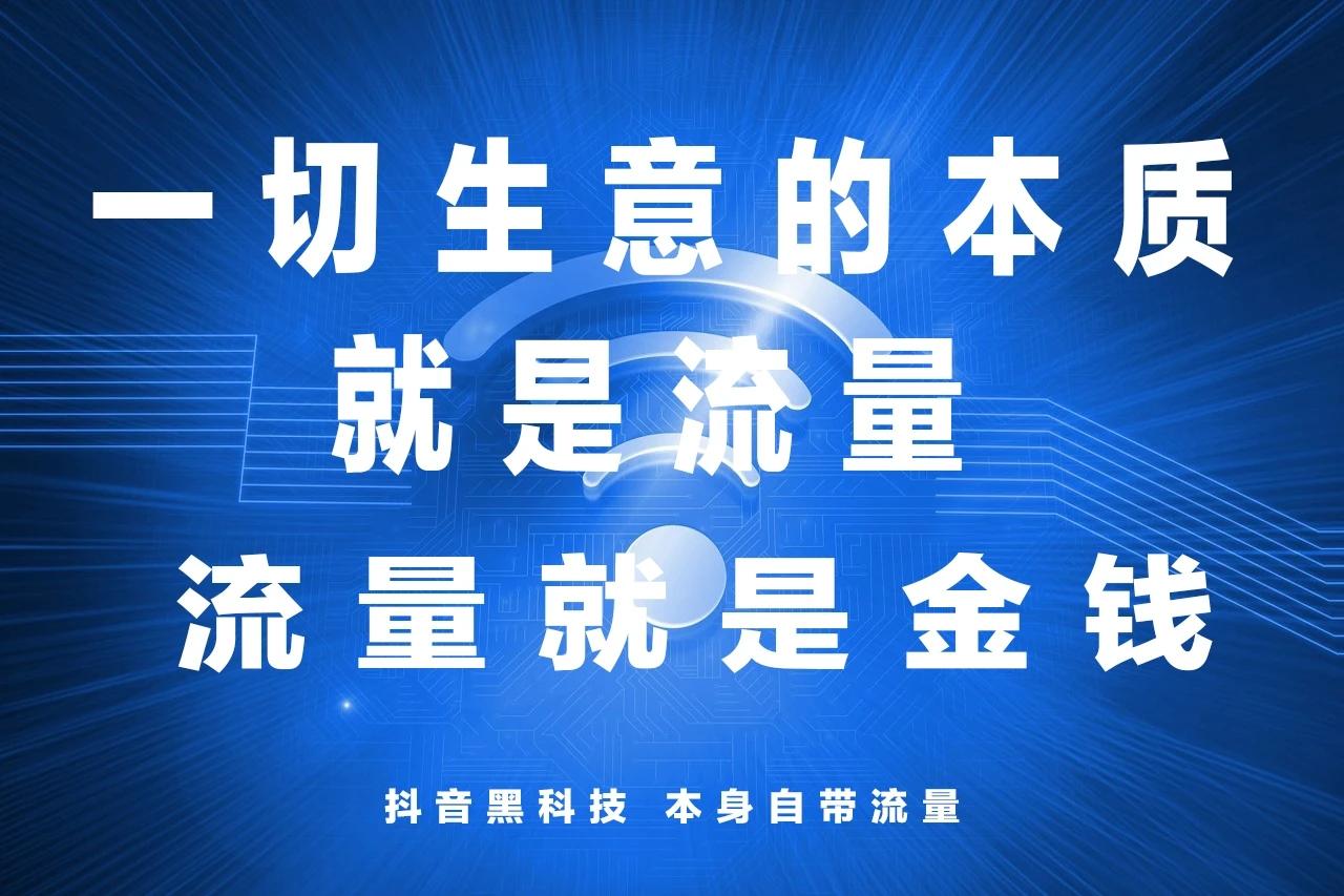 抖音粉丝黑科技软件(抖音黑科技软件市场一共多少种)