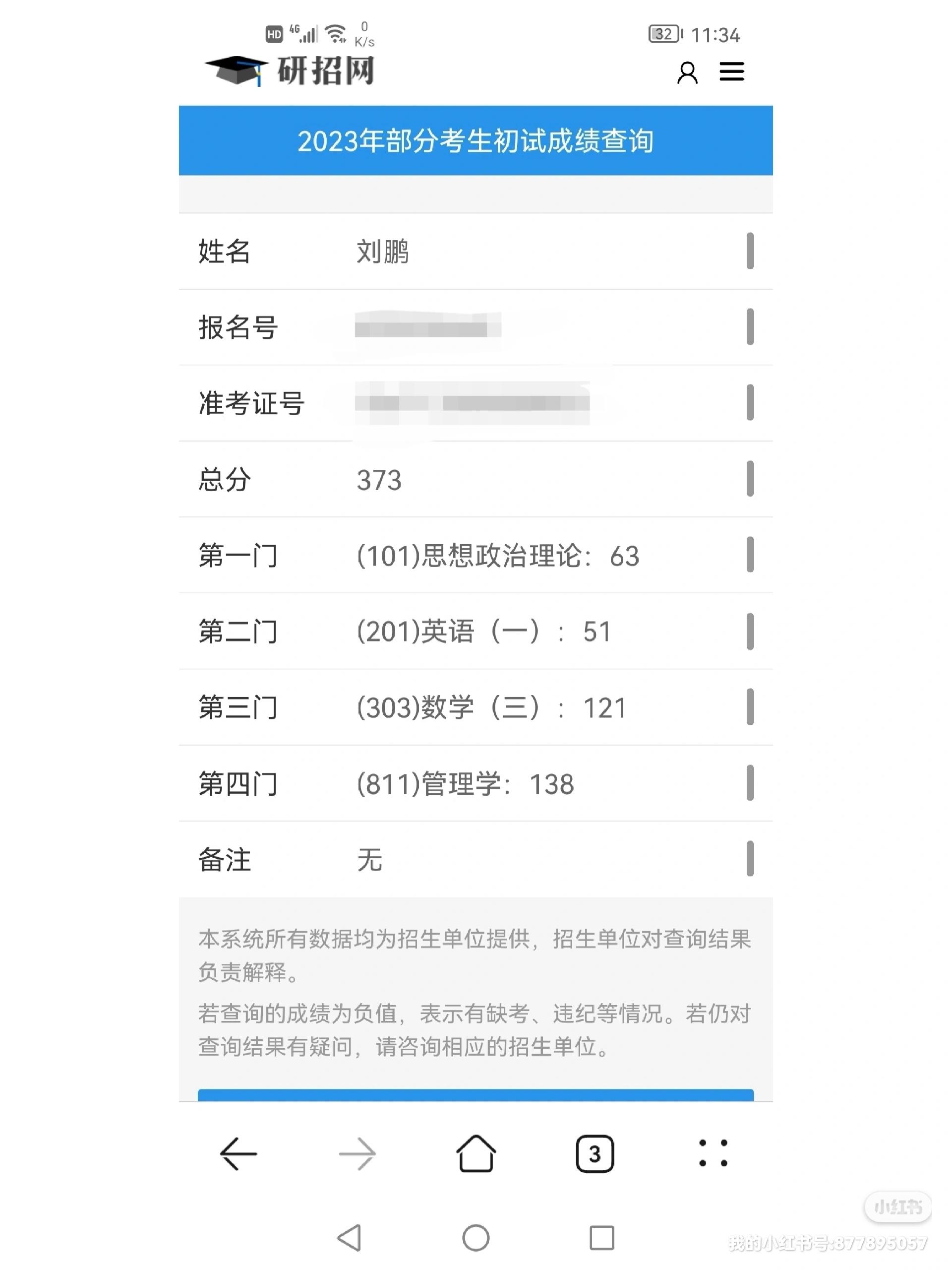 二战公务员还要刷网课吗(二战公务员怎么备考)