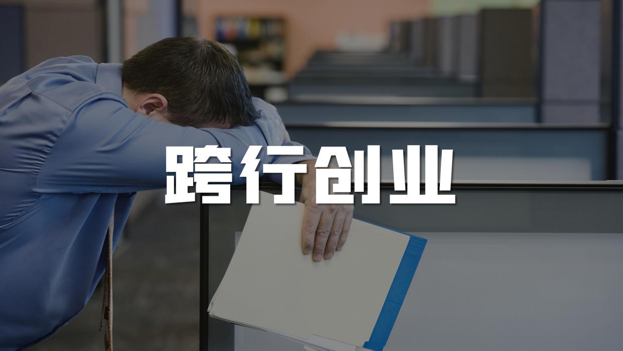 自己创业做点什么(自己创业做什么项目好)