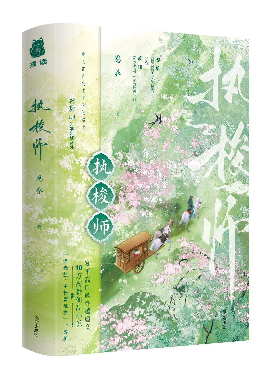 恩养 - 知乎
