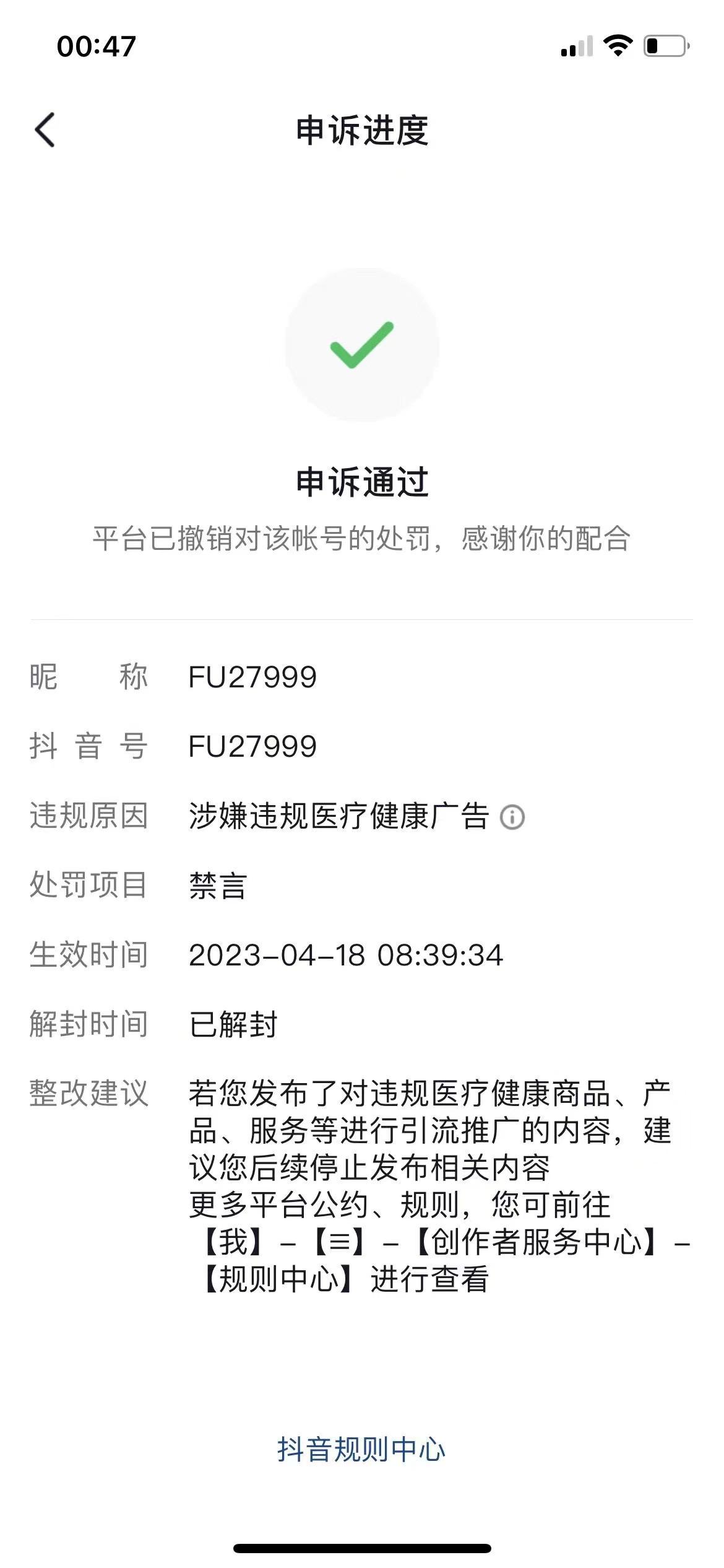 抖音上热门100元能退吗(抖音上热门100元有用吗别人能看出来是花钱上的热门吗)
