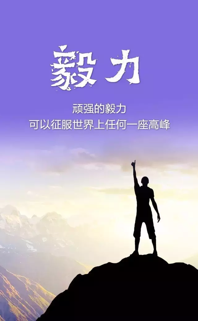 励志正能量图文(励志正能量图文图片)