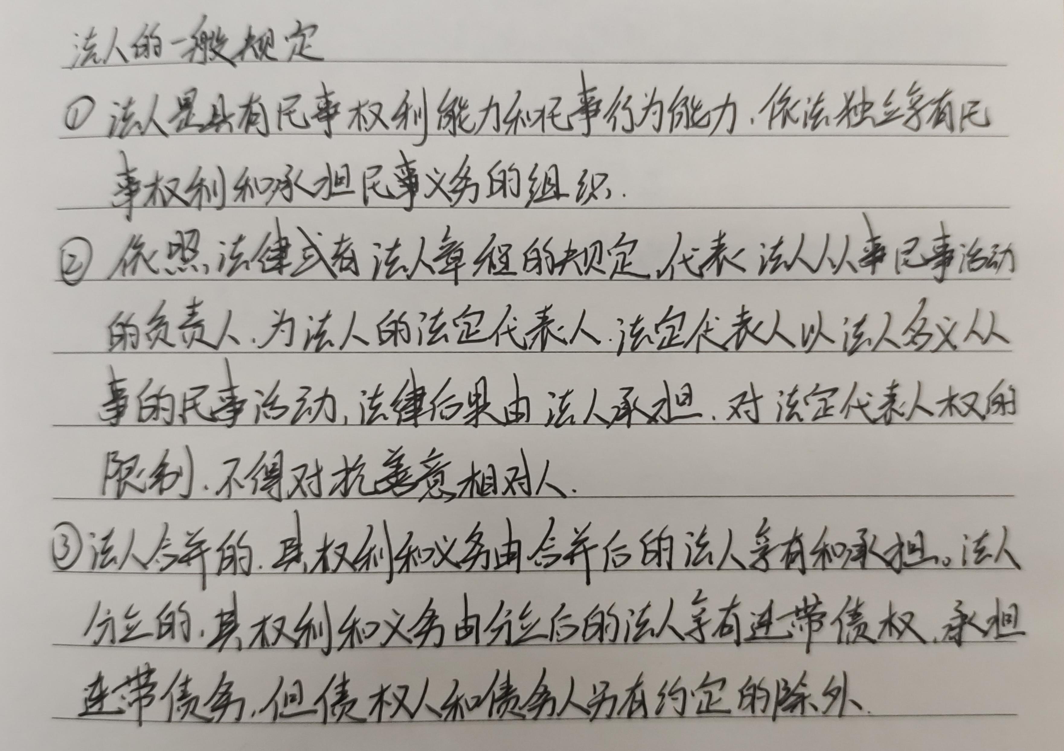 11年司考答案(司法考试11年卷三)