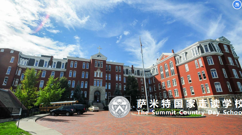 astar美国留学 的想法: 山顶国家日制学校 the summit country day