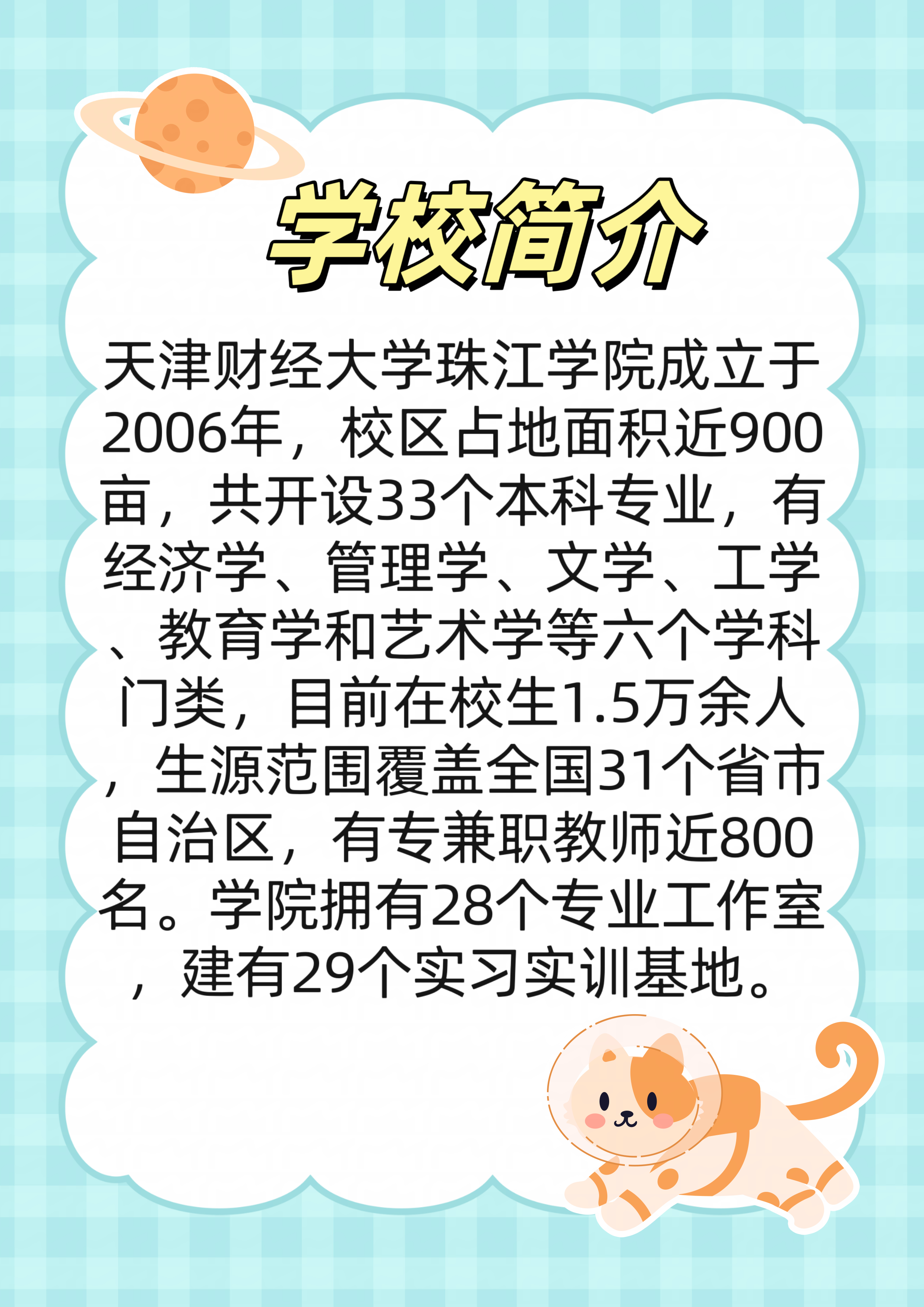 天津市珠江财经学院官网(天津市珠江财经学院官网首页)