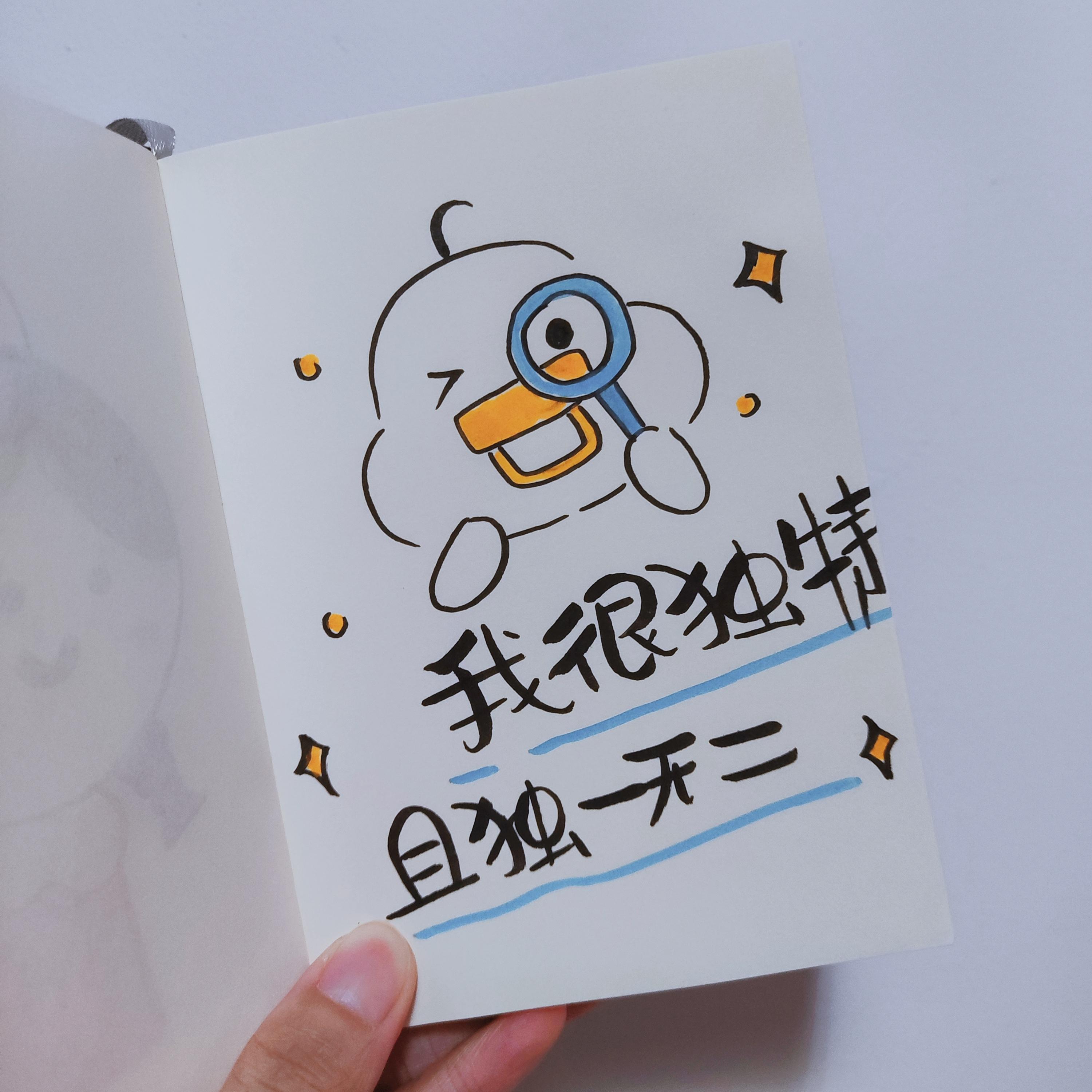 秋羽 的想法: 今日分享 | 今天画画画了一只可爱的小鸭子.