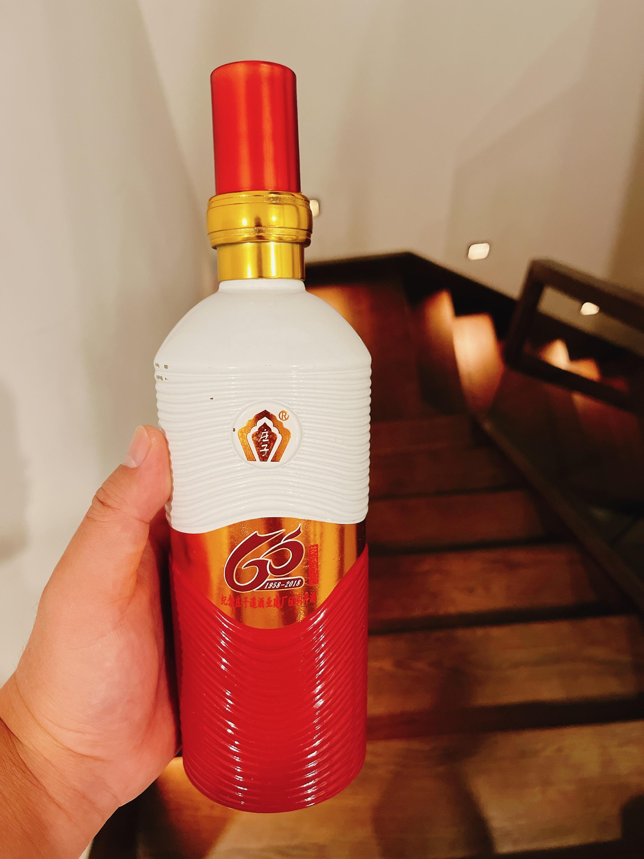 遇见 的想法: 纪念庄子道酒业建厂60周年 |  a href="https://www.