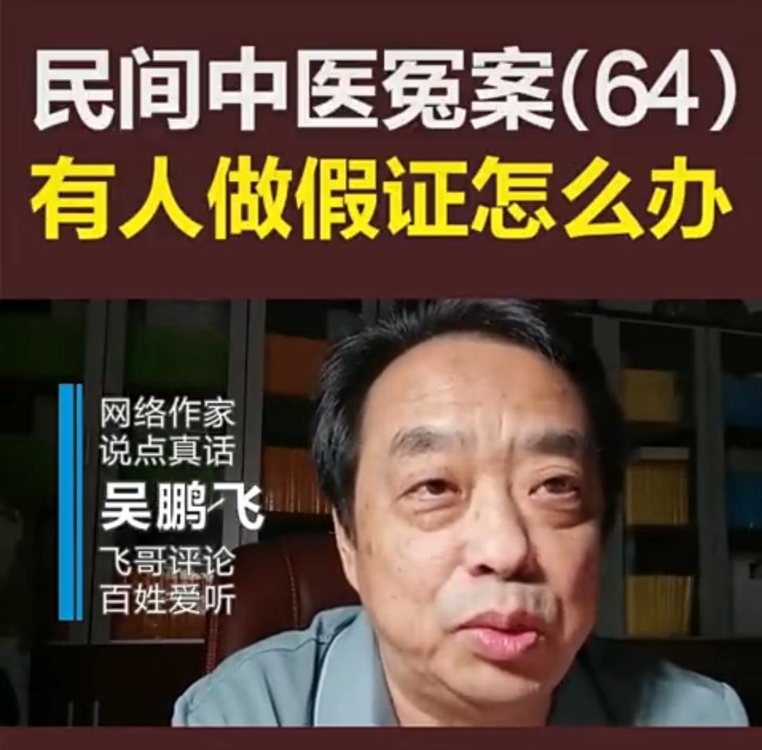 吴鹏飞是干什么的(吴鹏飞是干什么的人)