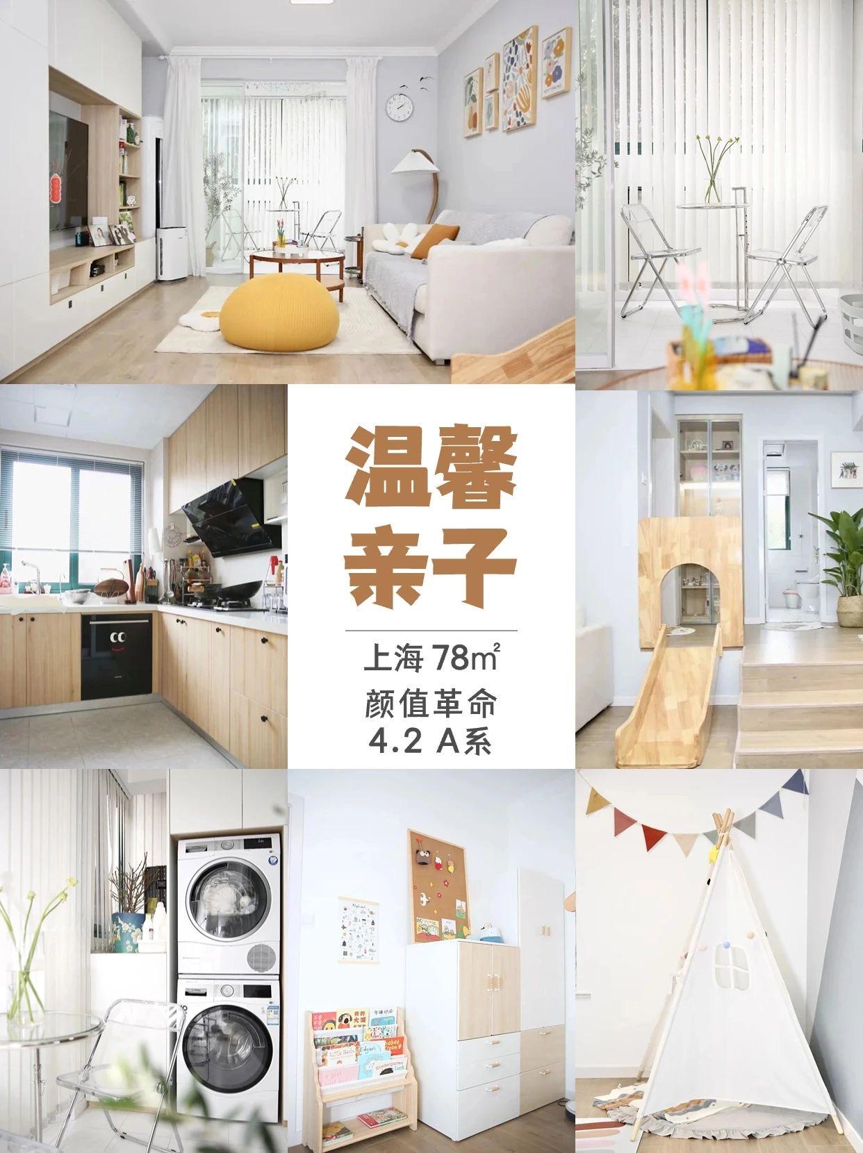 住范儿石乐天 的想法: 上海站|年后第一波老破小招募,仅限20名!