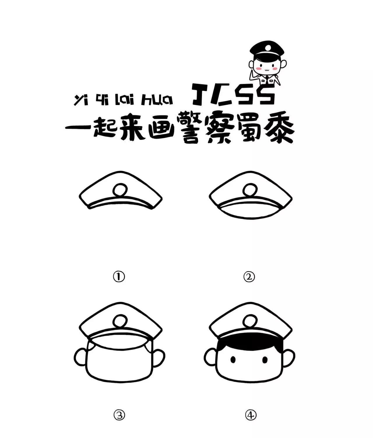 警察简笔画漂亮图片