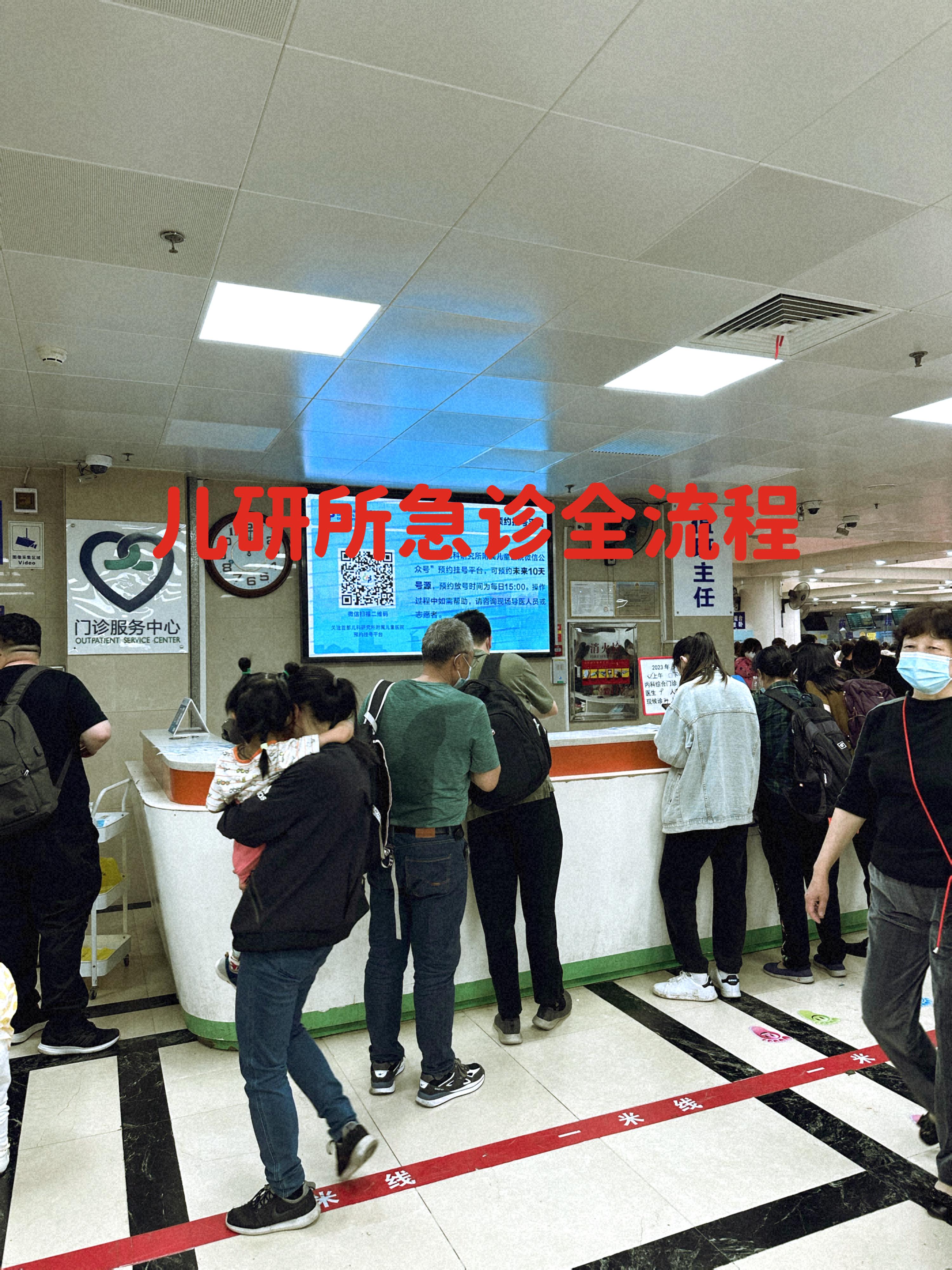 包含北京首都兒研所、東城區黃牛票販子號販子電話的詞條