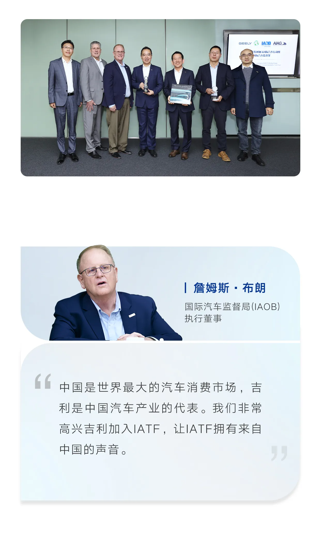 潜伏 的想法: 11月13日,吉利控股集团加入国际汽车标准合作组织(简称