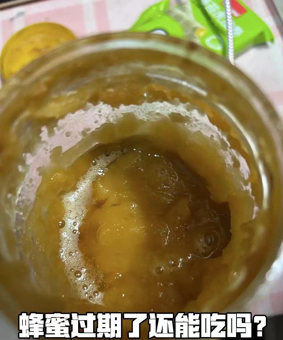 过期的蜂蜜还能干什么用(过期的蜂蜜还有别的用处吗)