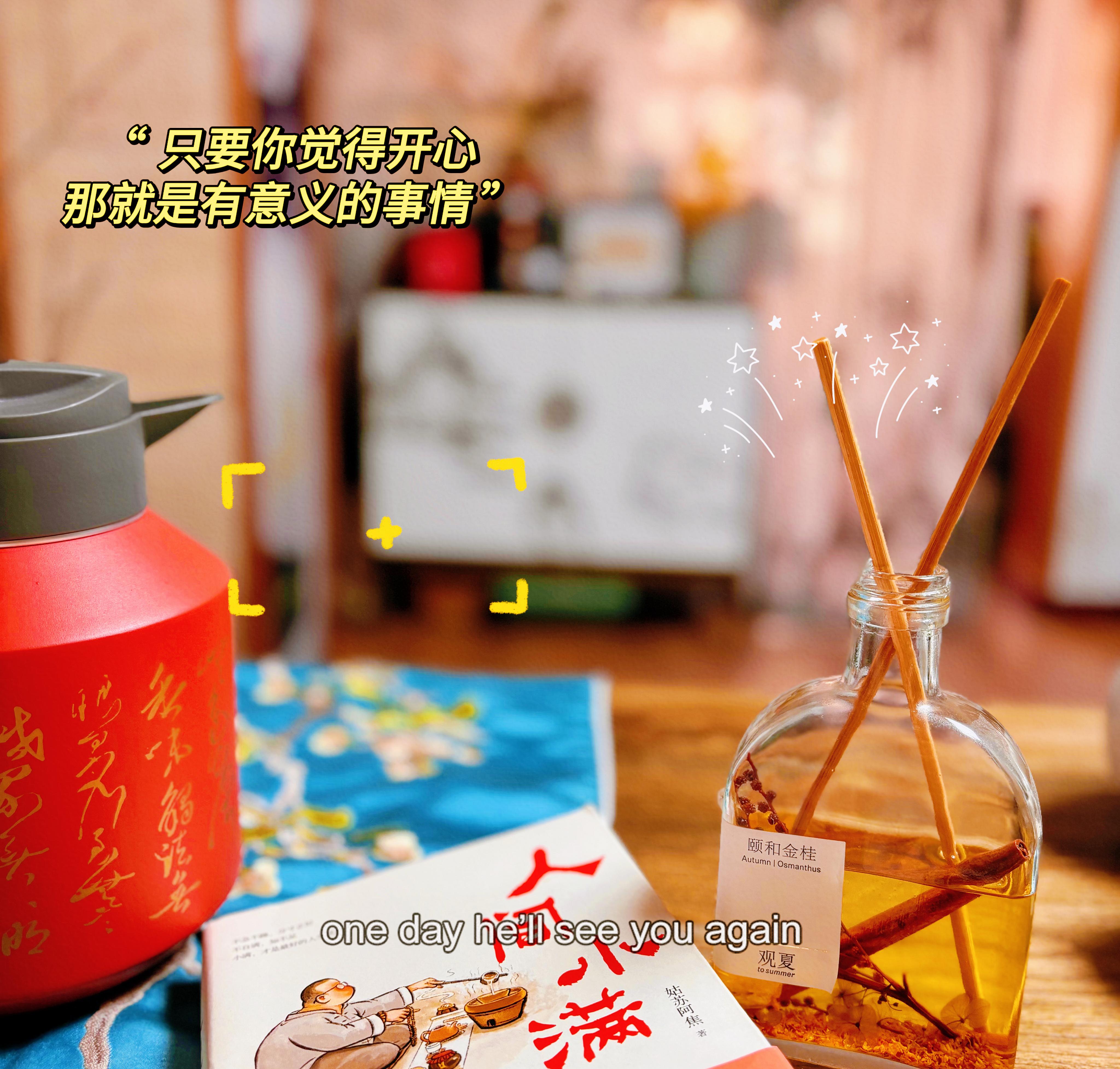 舒小娴 的想法: 新年红,假期余额清零 | 假期的时间都留给了亲情.