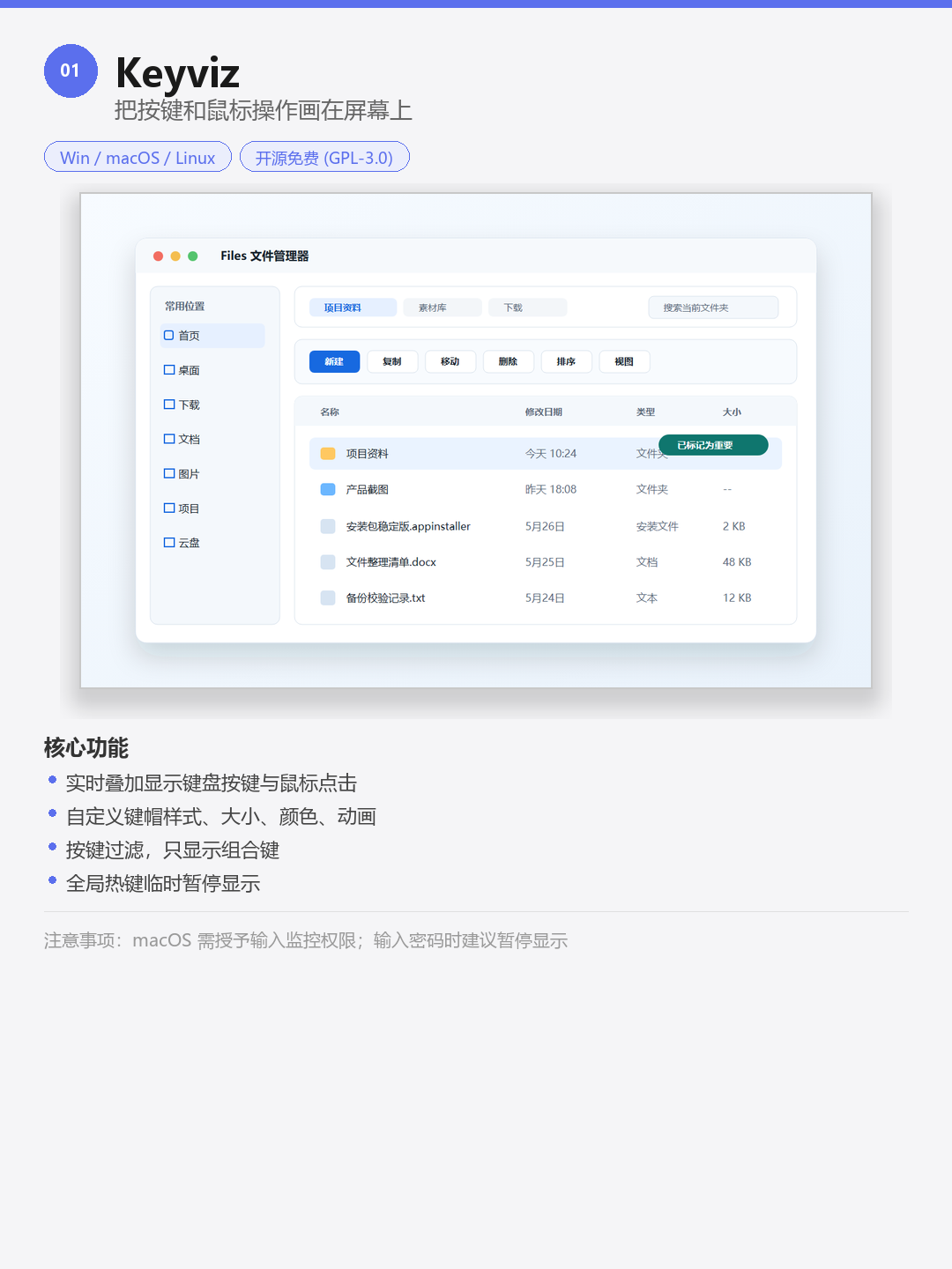 5个电脑工具，装了就回不去