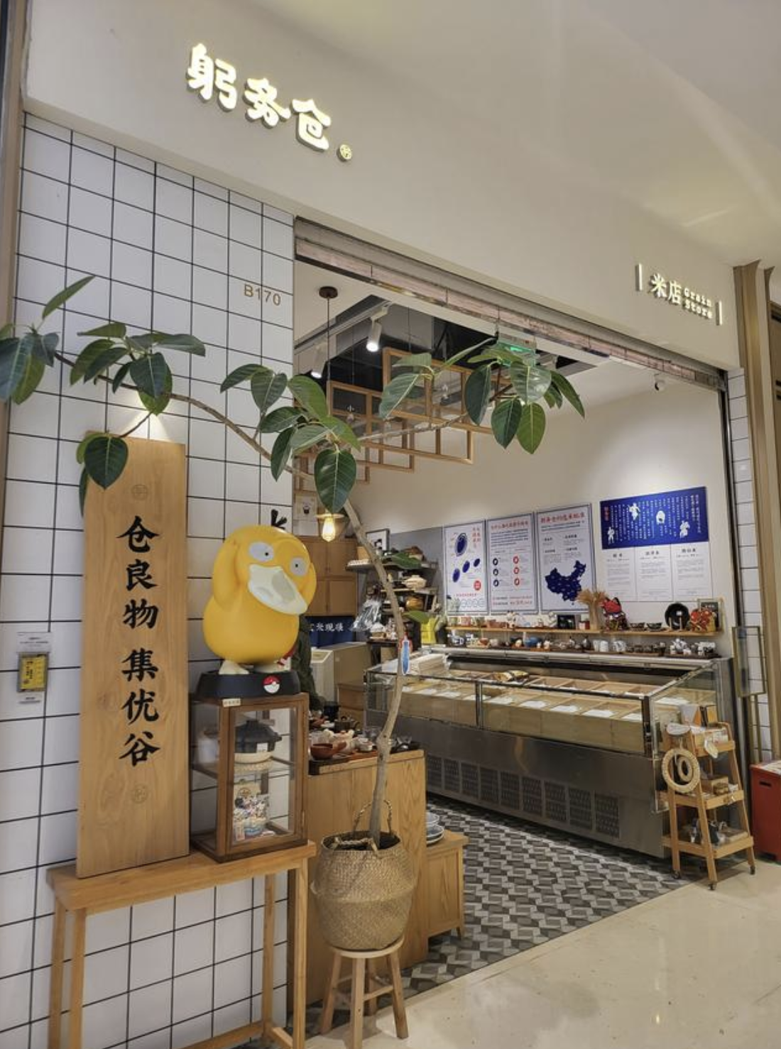 老易侃品牌 的想法: 深圳湾万象城这家米店靠啥生存下来的?