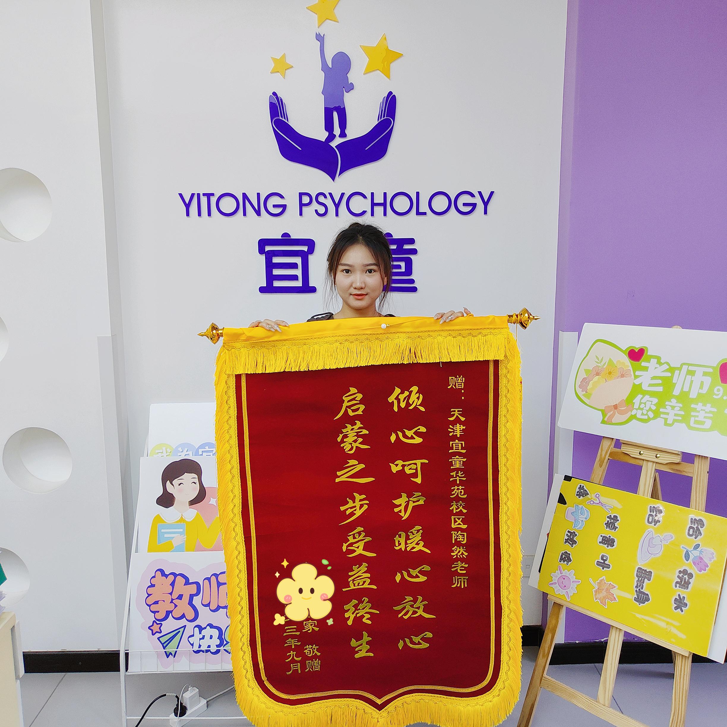 送给自闭症学校的锦旗