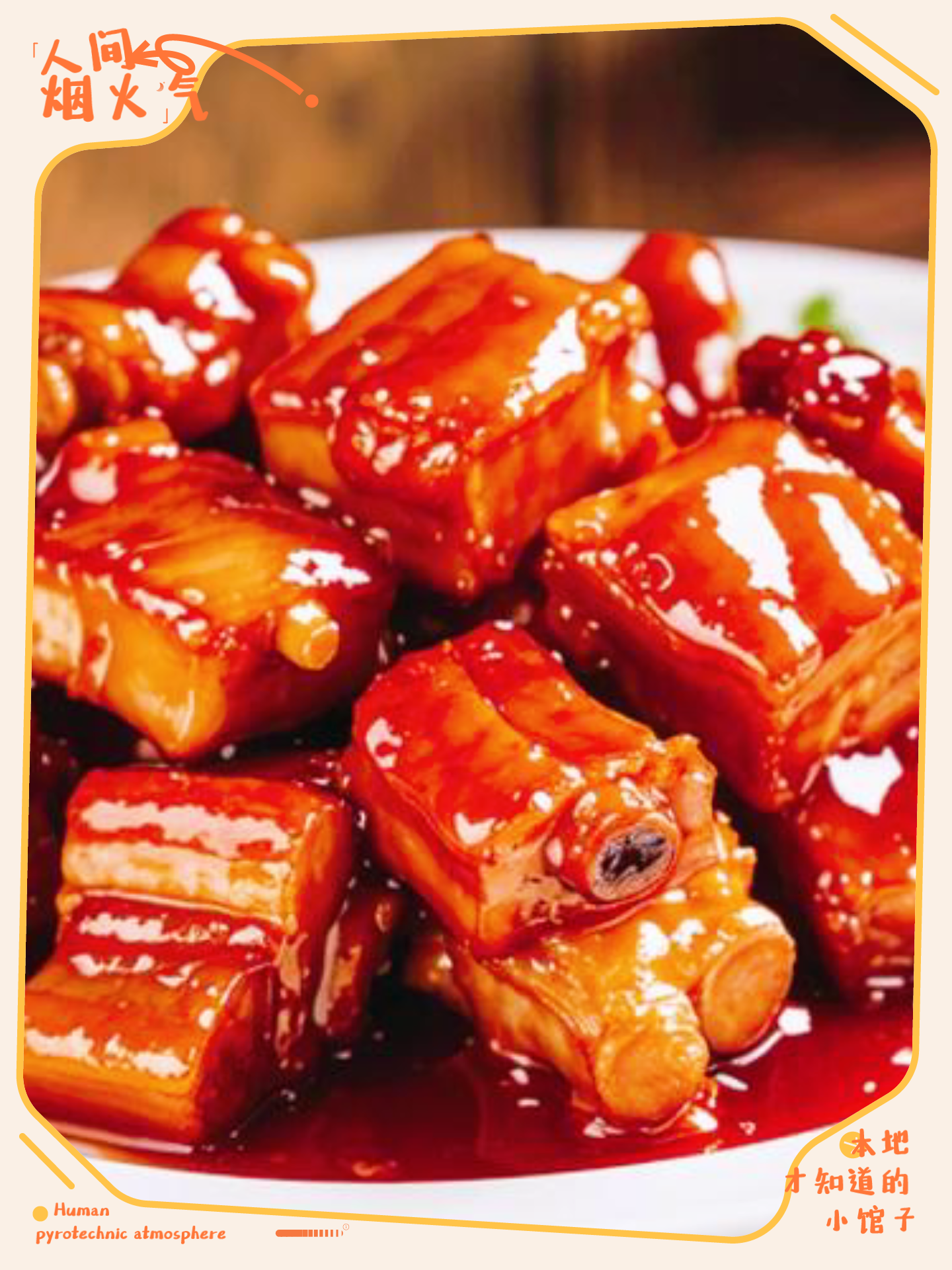 小曾做美食 的想法: 糖醋排骨怎么做味道香味四溢? | #排骨怎么做 #排骨这么做好吃 #排骨怎么做好吃 选子排而非肋排,切成长… - 知乎