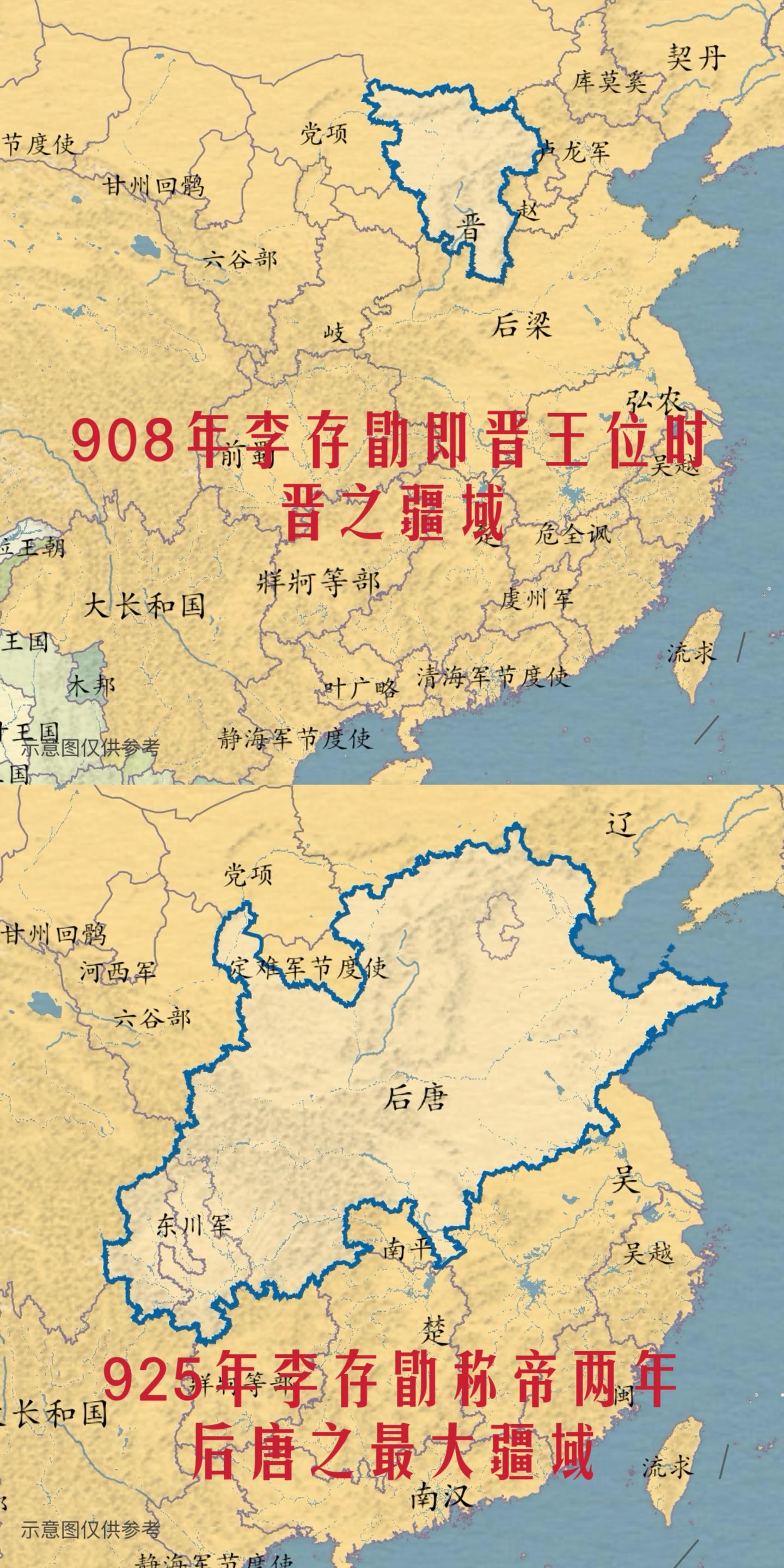 唐庄宗李存勖晋王时与建立后唐时疆域对比图908年在与世仇朱温对峙多
