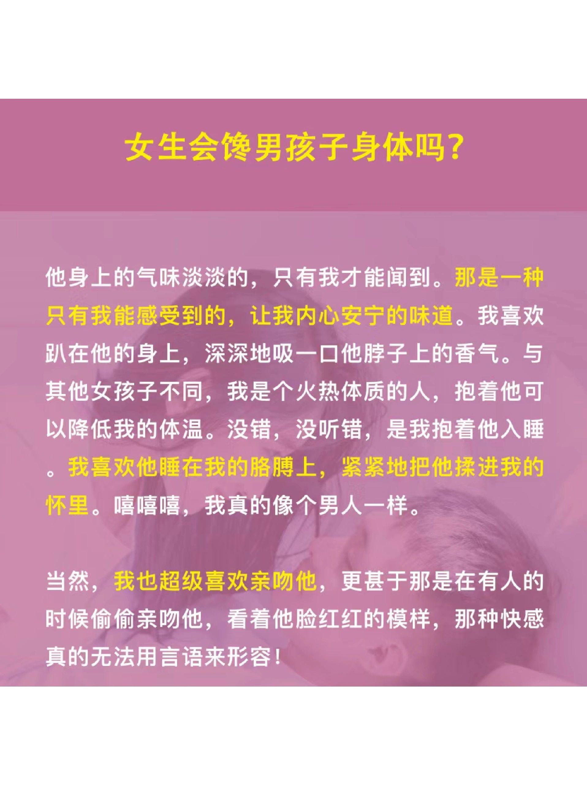 李干嘛 的想法: 女生会馋男朋友身体吗?