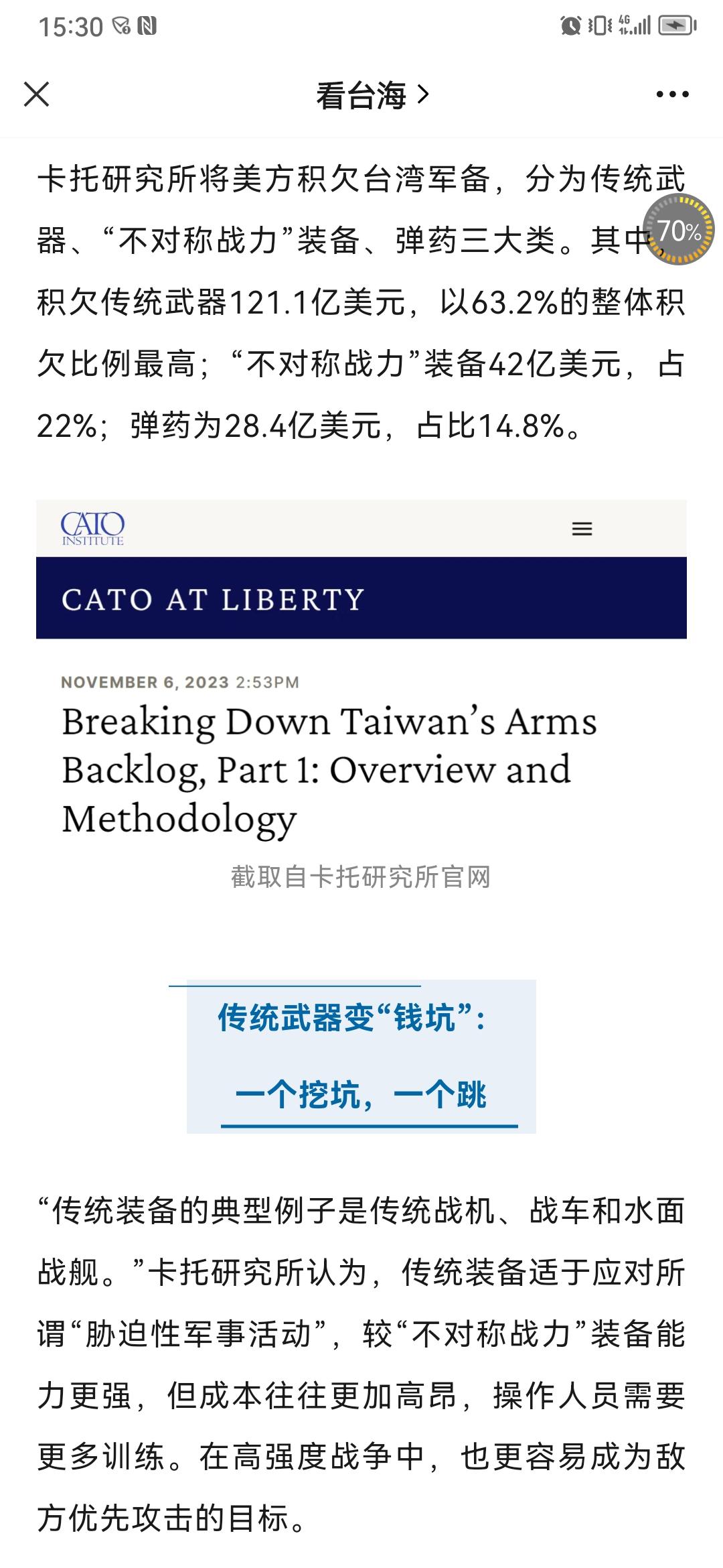 一图看清美国诈骗集团实质 | 当地时间6日,美国智库卡托研究所(cato