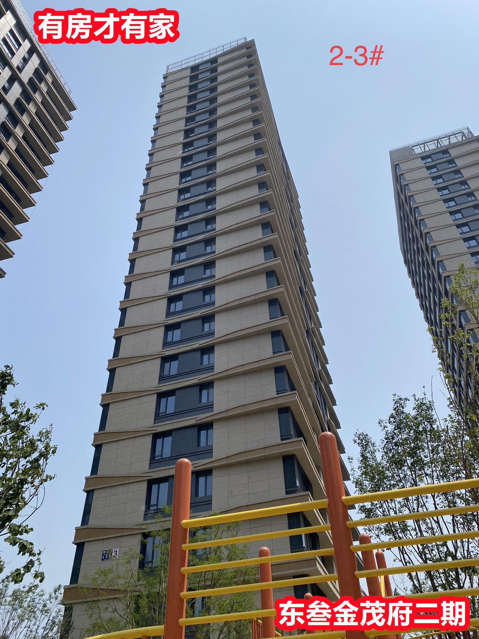 有房才有家 的想法: 2024年5月10日房家踩盘【东叁金茂府二期】楼盘进