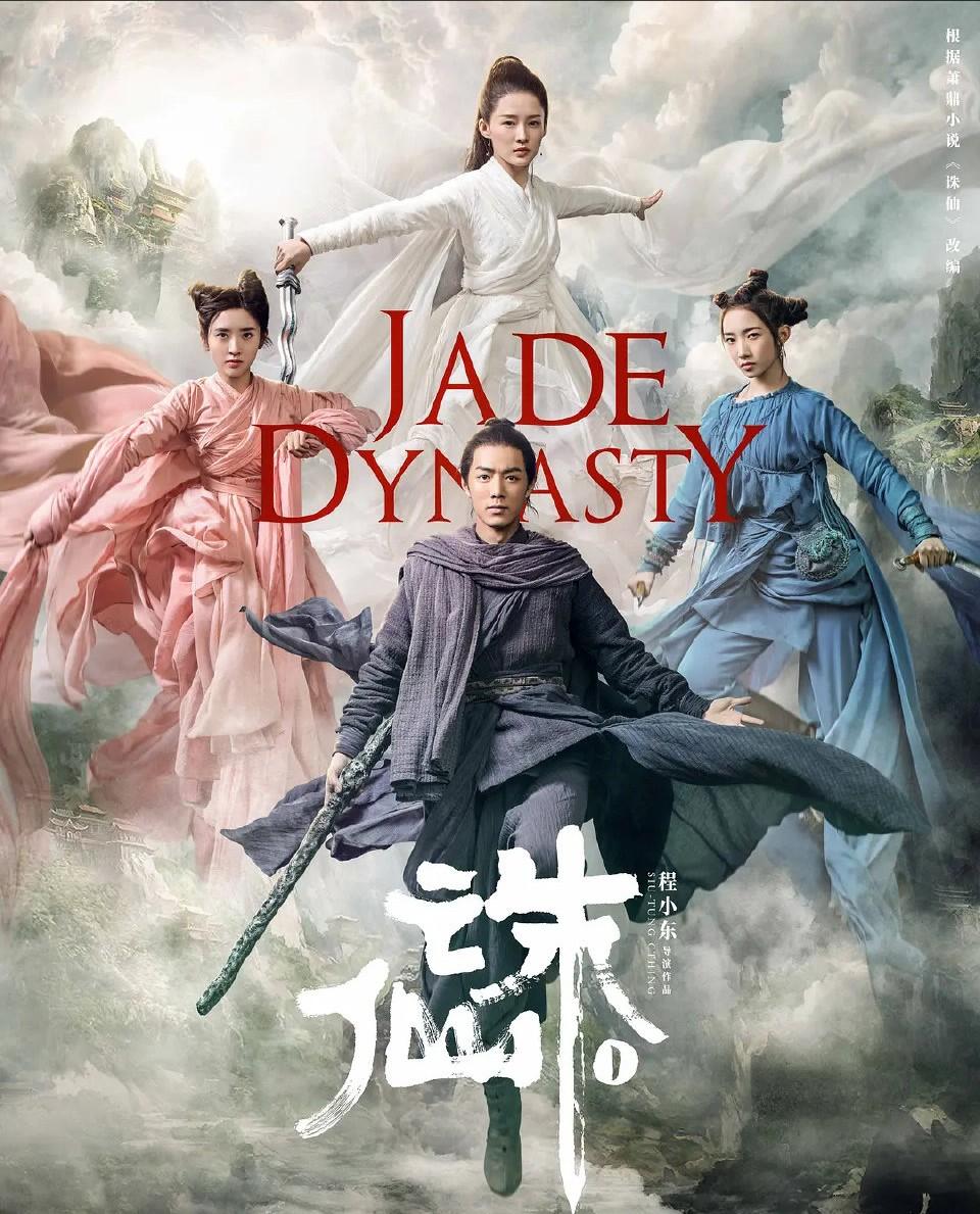 肖战好强演员肖战李沁传来一个好消息肖战李沁一起主演的电影诛仙1在