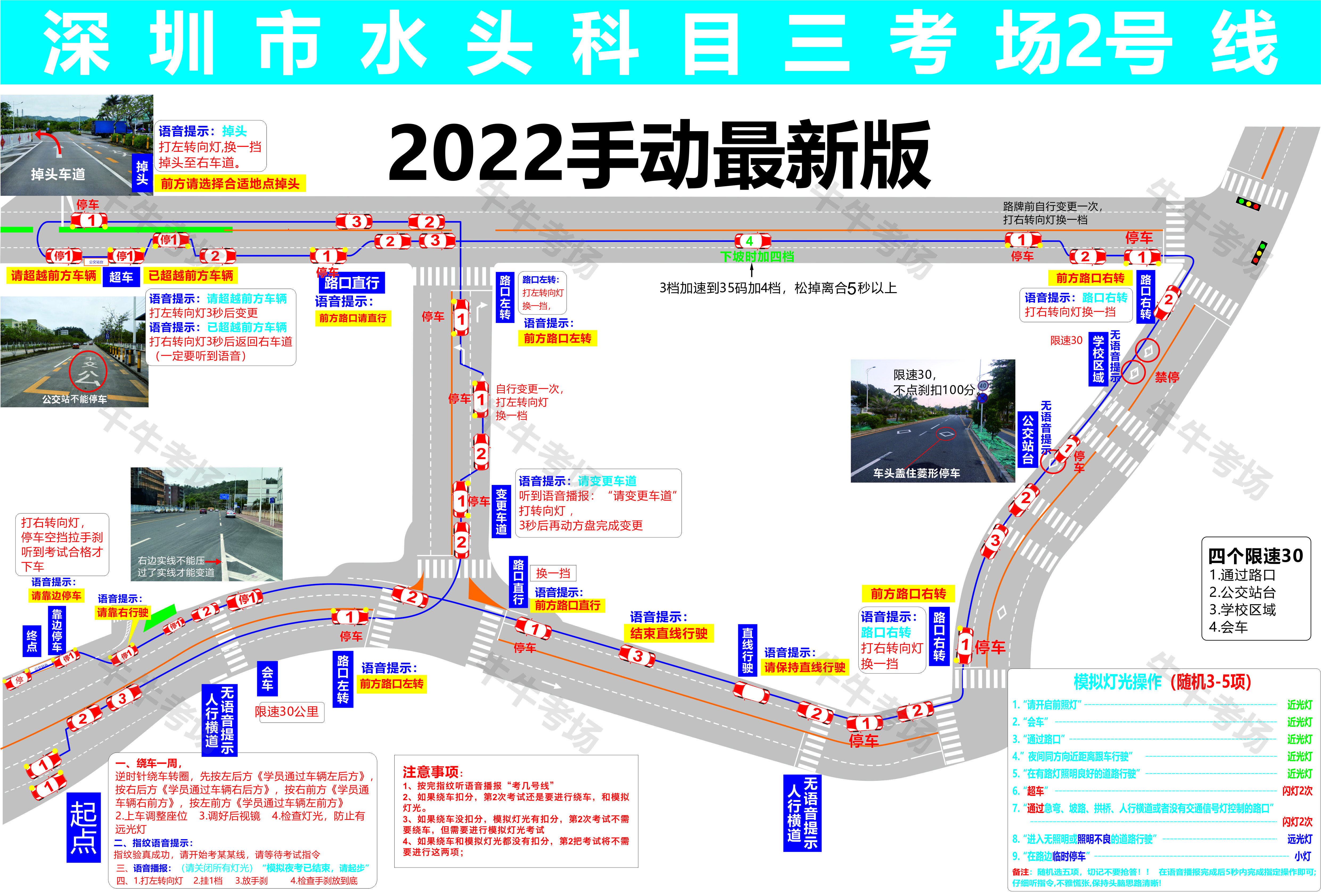 深圳科目三路线图图片