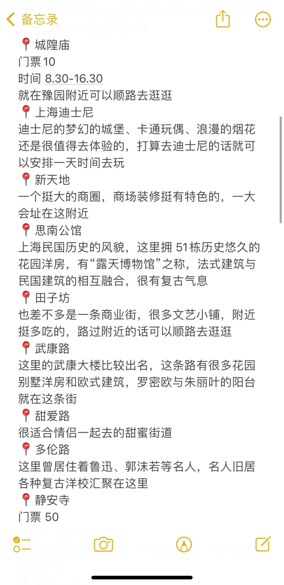上海三日游攻略,500块玩转魔都! br> br>78三天时间,500元预算