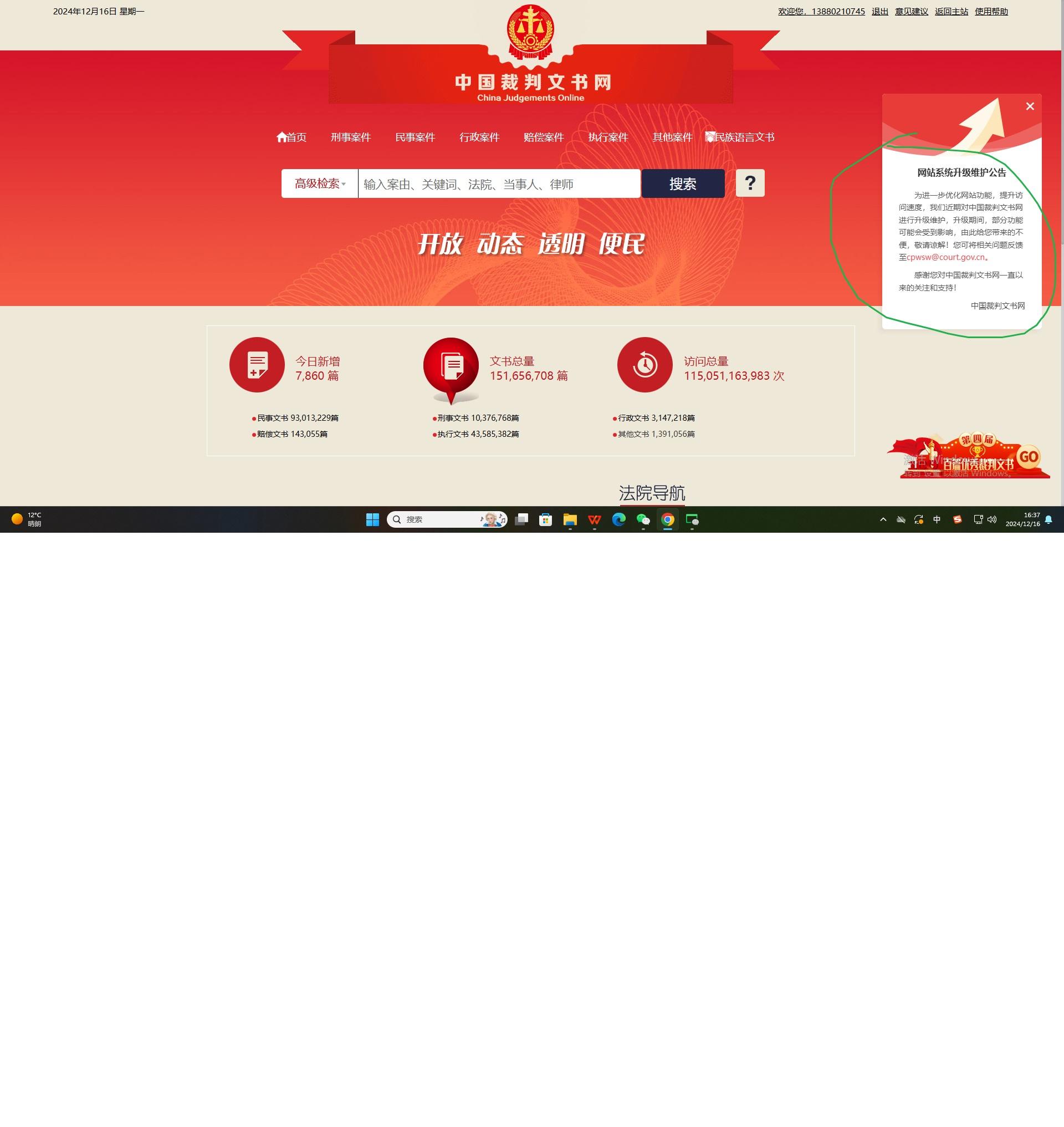 网站升级维护中请跳转,网站正在升级请稍等片刻什么意思 网站升级维护中请跳转,网站正在升级请稍等片刻什么意思