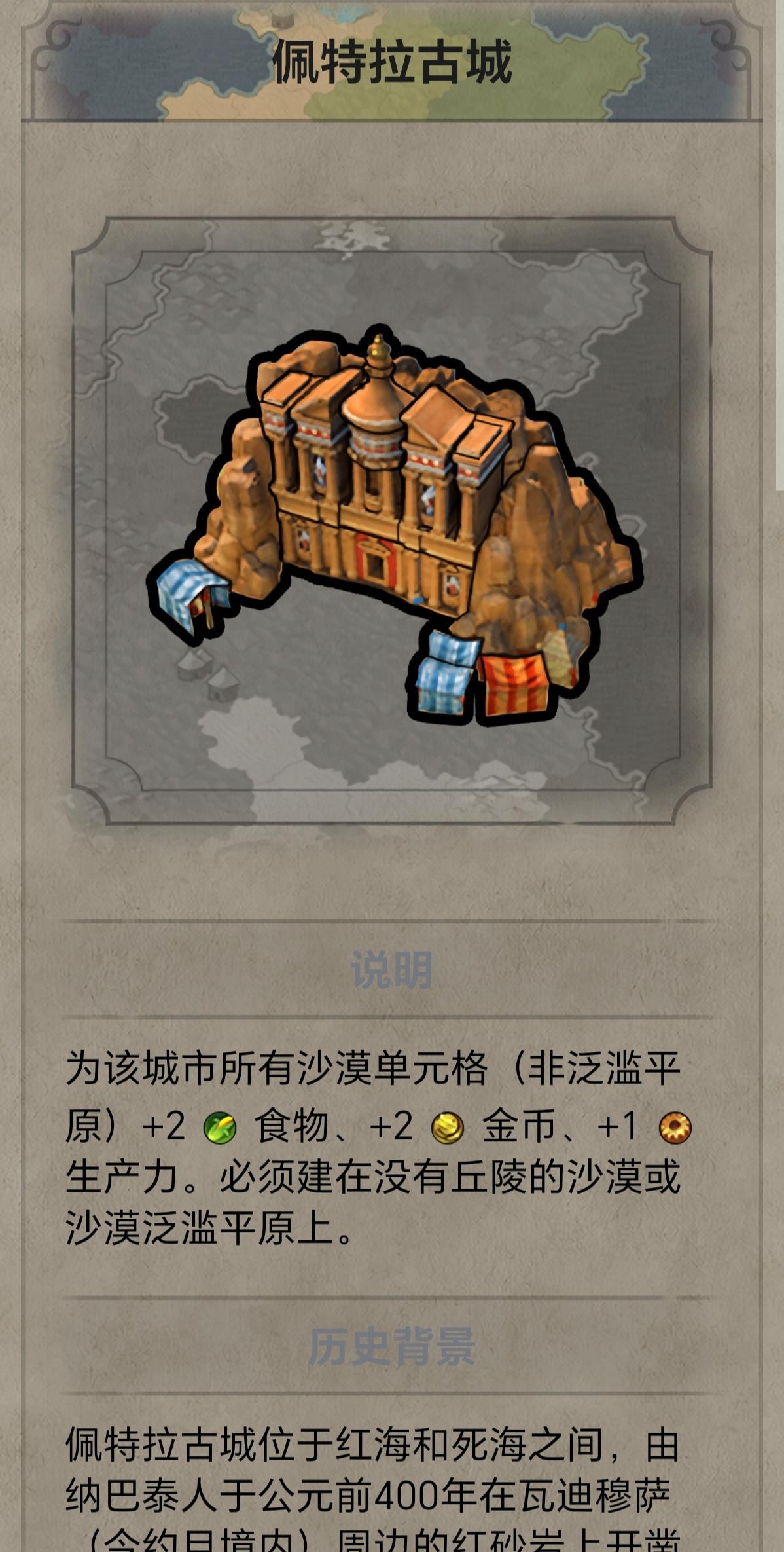 文明6中地貌加成和产出,是非常重要的生