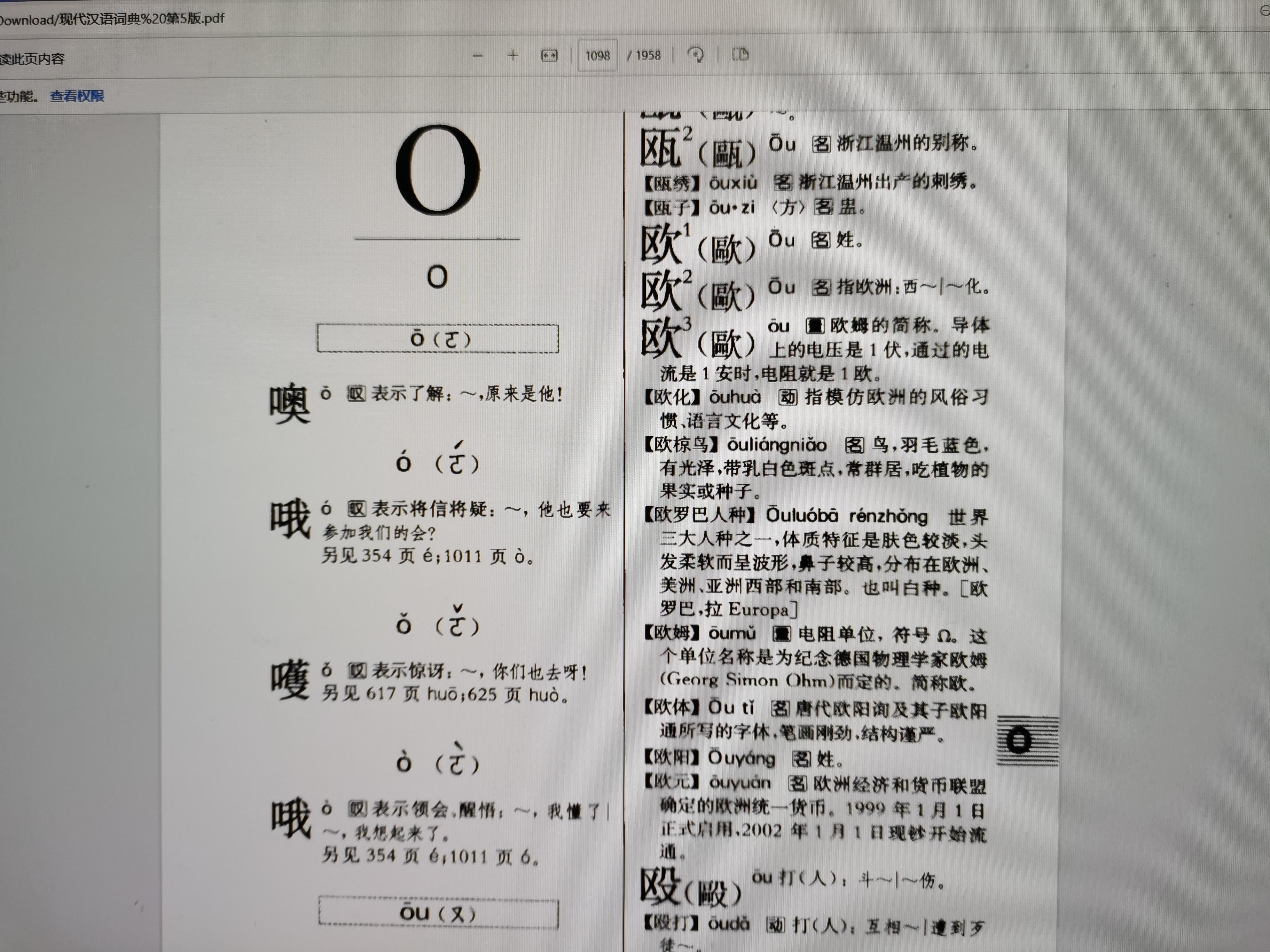 慢谈学习 的想法: 喔原来只有一个音