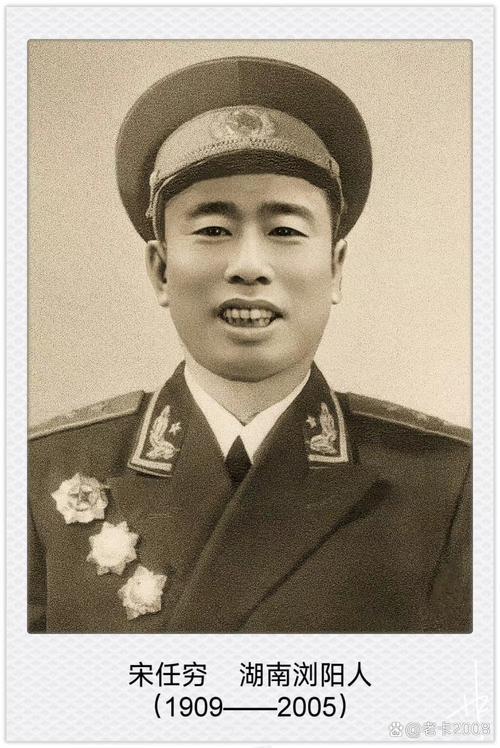 清吟拂晓 的想法: 开国上将宋任穷