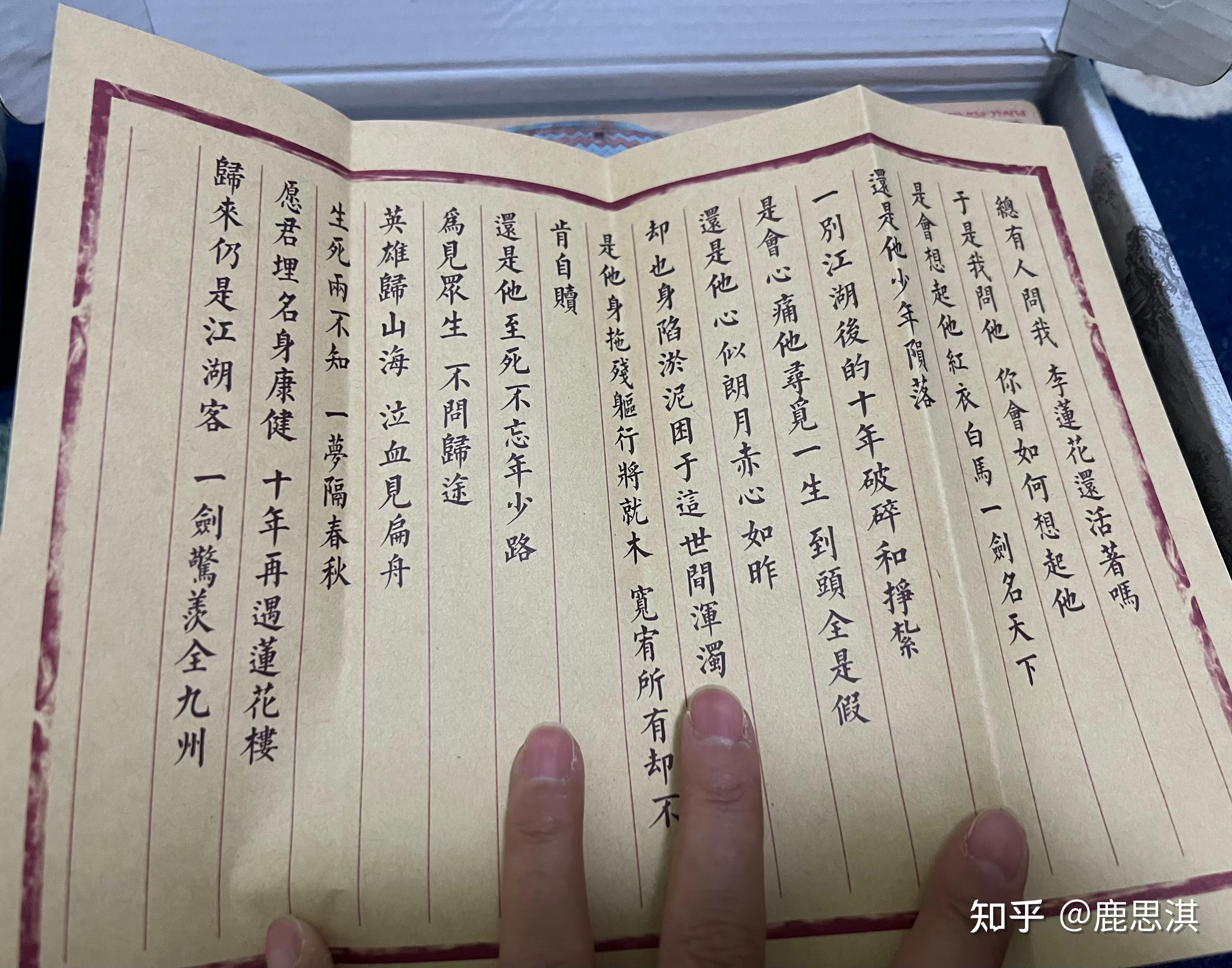 鹿思淇 的想法: 手作日记|莲花楼拼图07来啦!