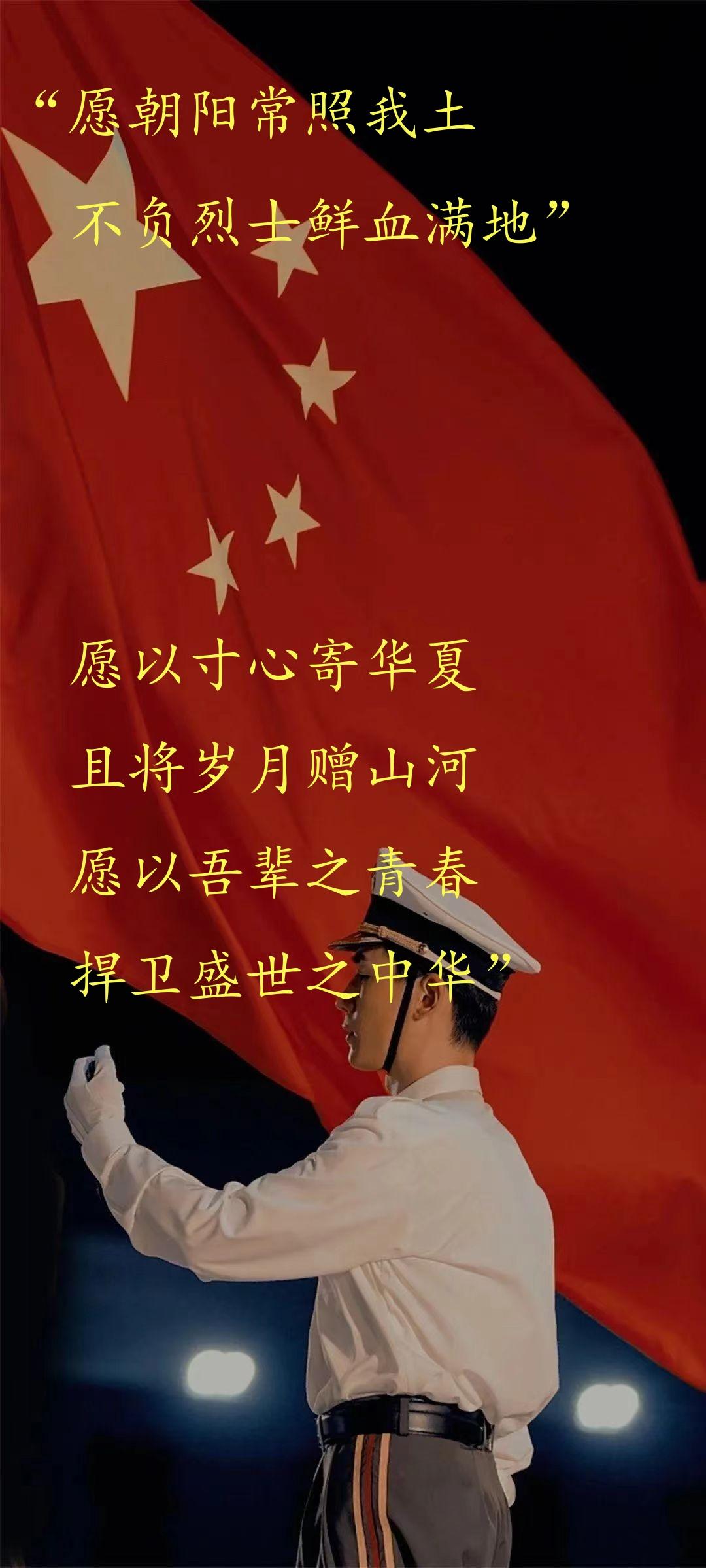 星觅 的想法: 落笔封神的超燃爱国文案 | 红色是血液里永不褪色的赤诚