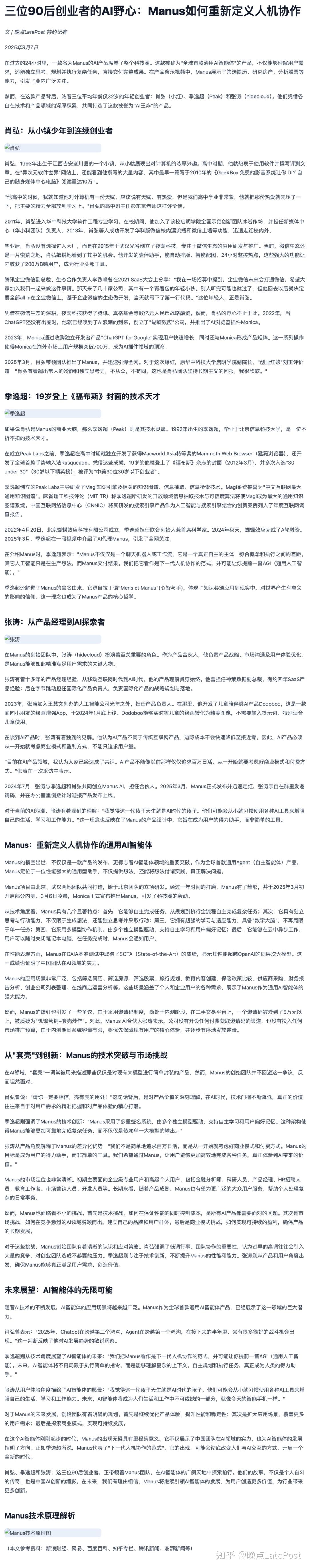 晚点LatePost - 知乎