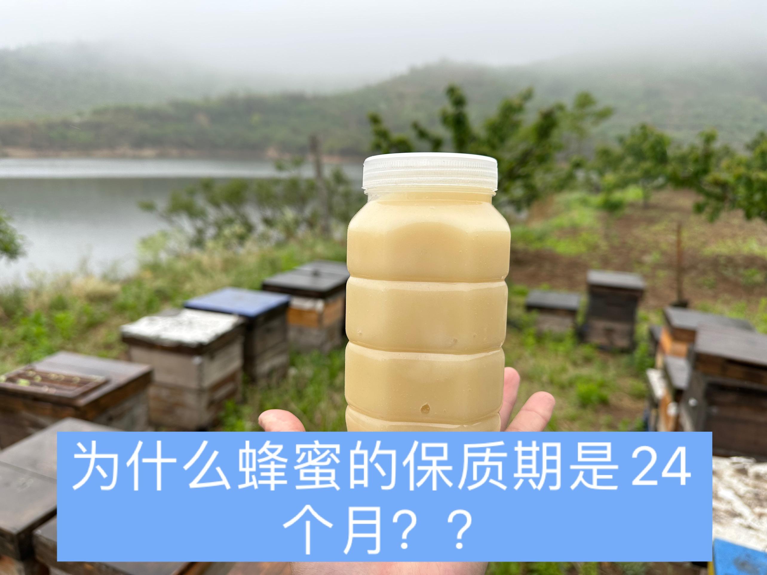 蜂蜜有保质期限吗多少年(蜂蜜有保质期吗保质期多久)