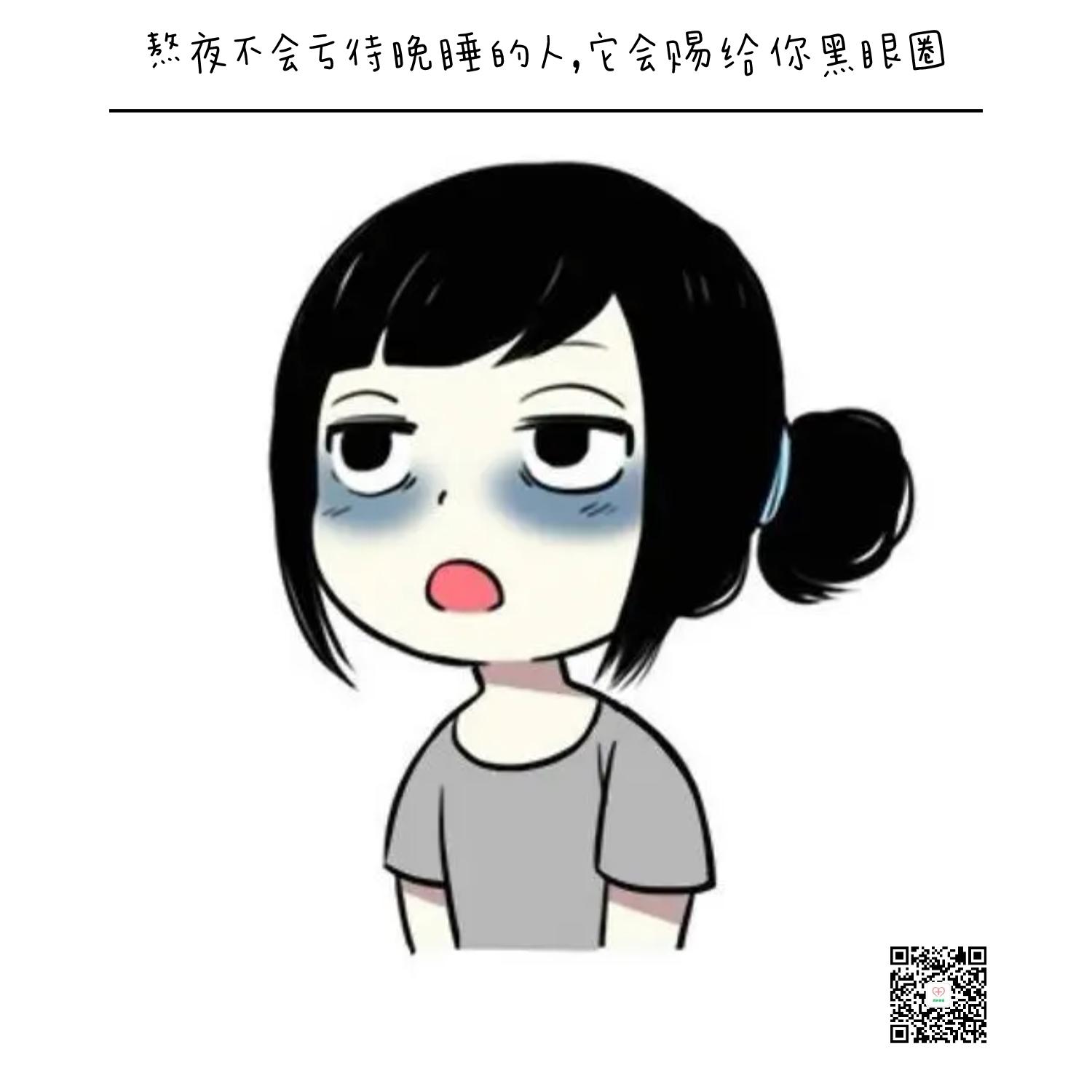 熬夜小女孩黑眼圈图片图片