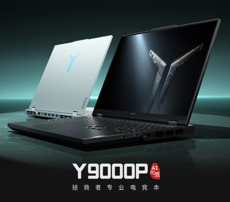 码哥评测 的想法: 联想拯救者 y9000p ai 元启游戏本开售.