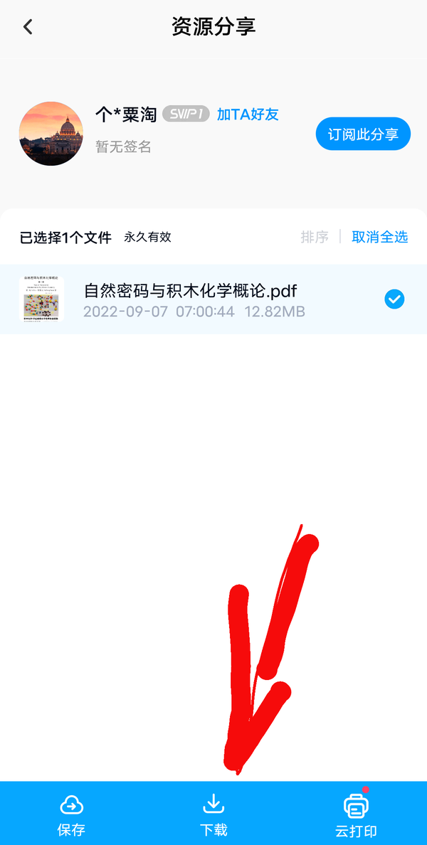 个旧粟淘 的想法: 百度网盘下载的方法 | 百度网盘文件下载步骤，试试看，首先要下载百度网盘，再注册一个号，登陆后百度网盘后，压点击网址，输入 ...