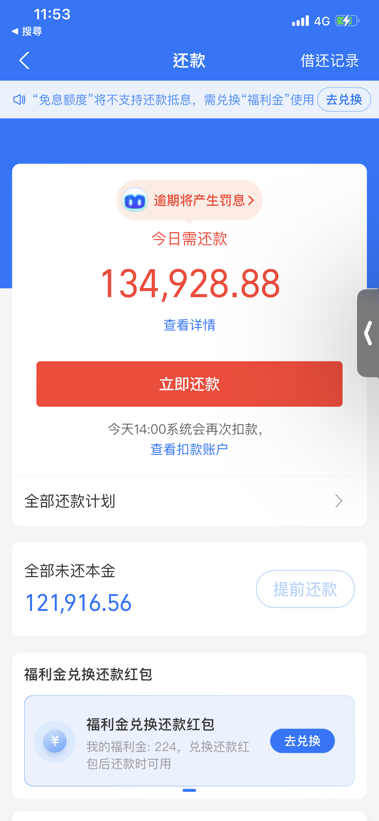 未来可期 的想法: 我是2021年12月全面逾期各个平台的,包括信用卡全面
