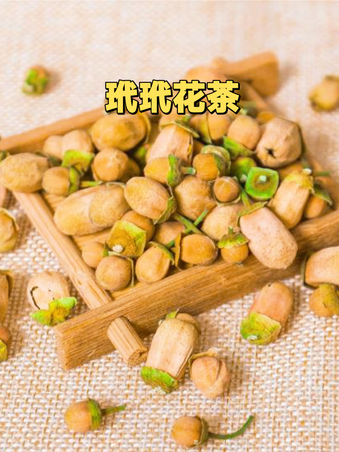 玳玳花果实图片