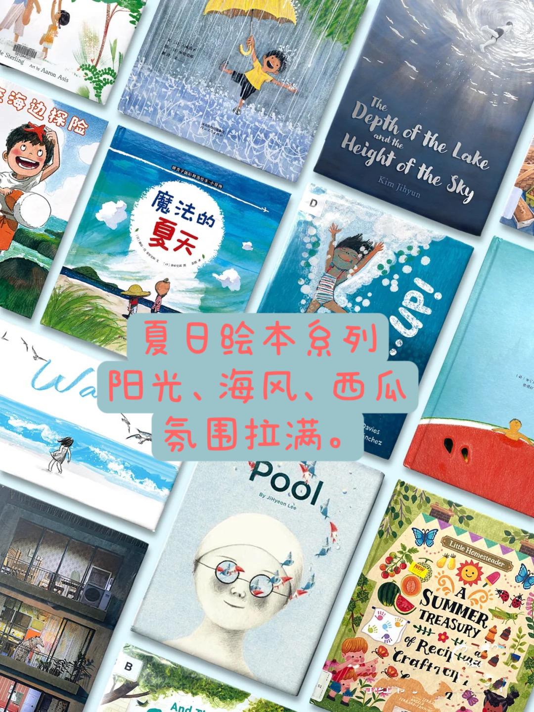 夏日绘本阳光海风西瓜氛围拉满